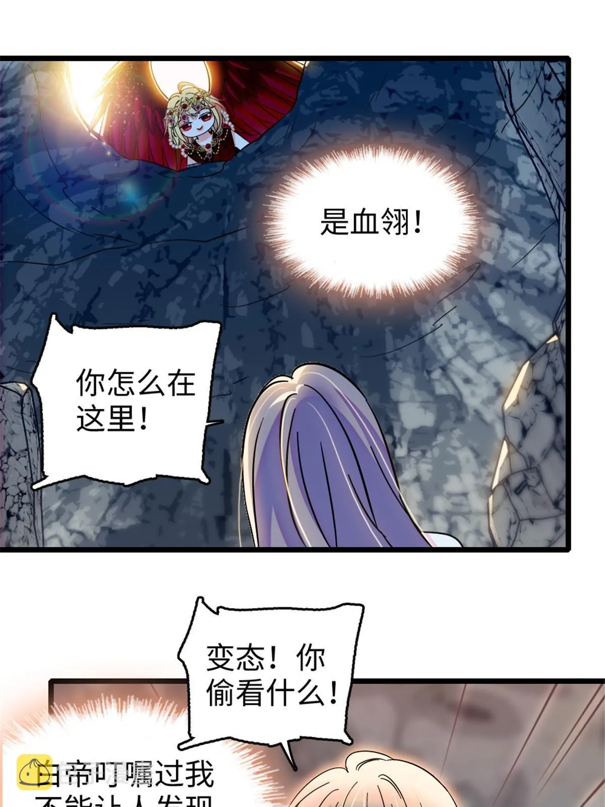 110 肚子里的孩子死掉了？！ 第15页