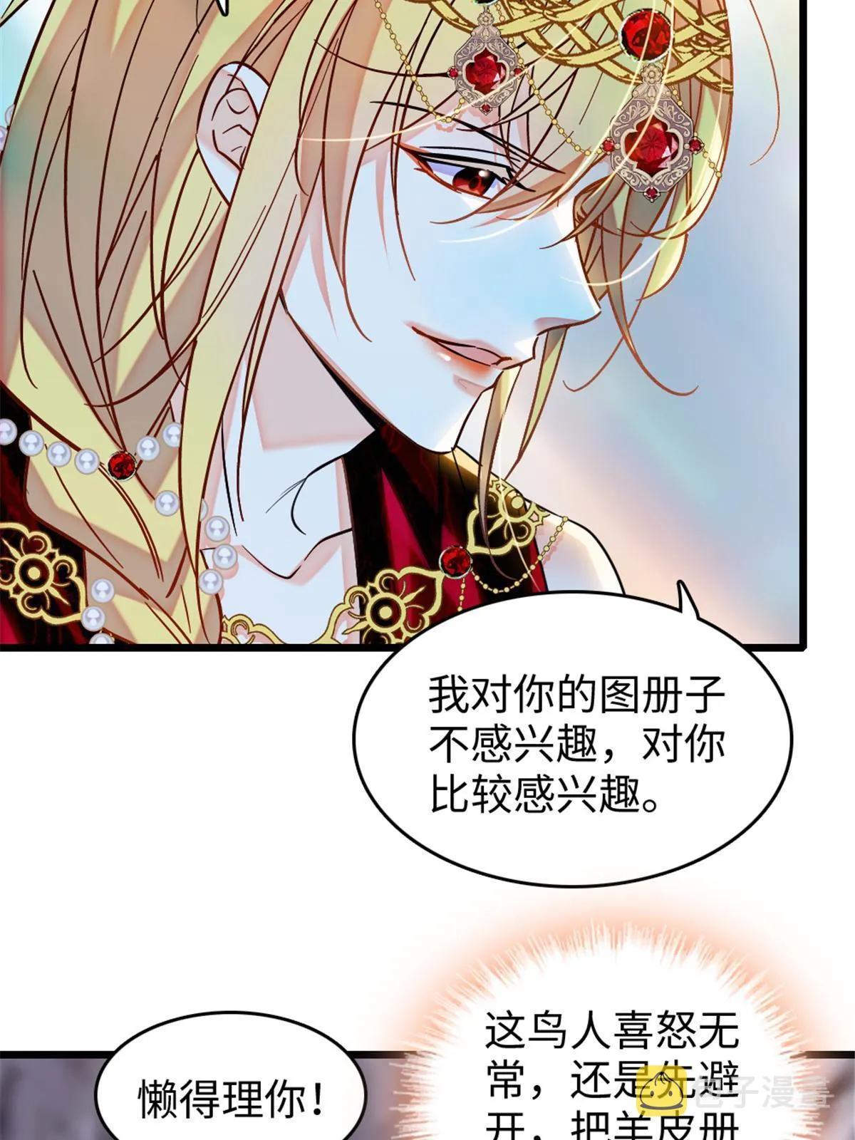 110 肚子里的孩子死掉了？！ 第17页