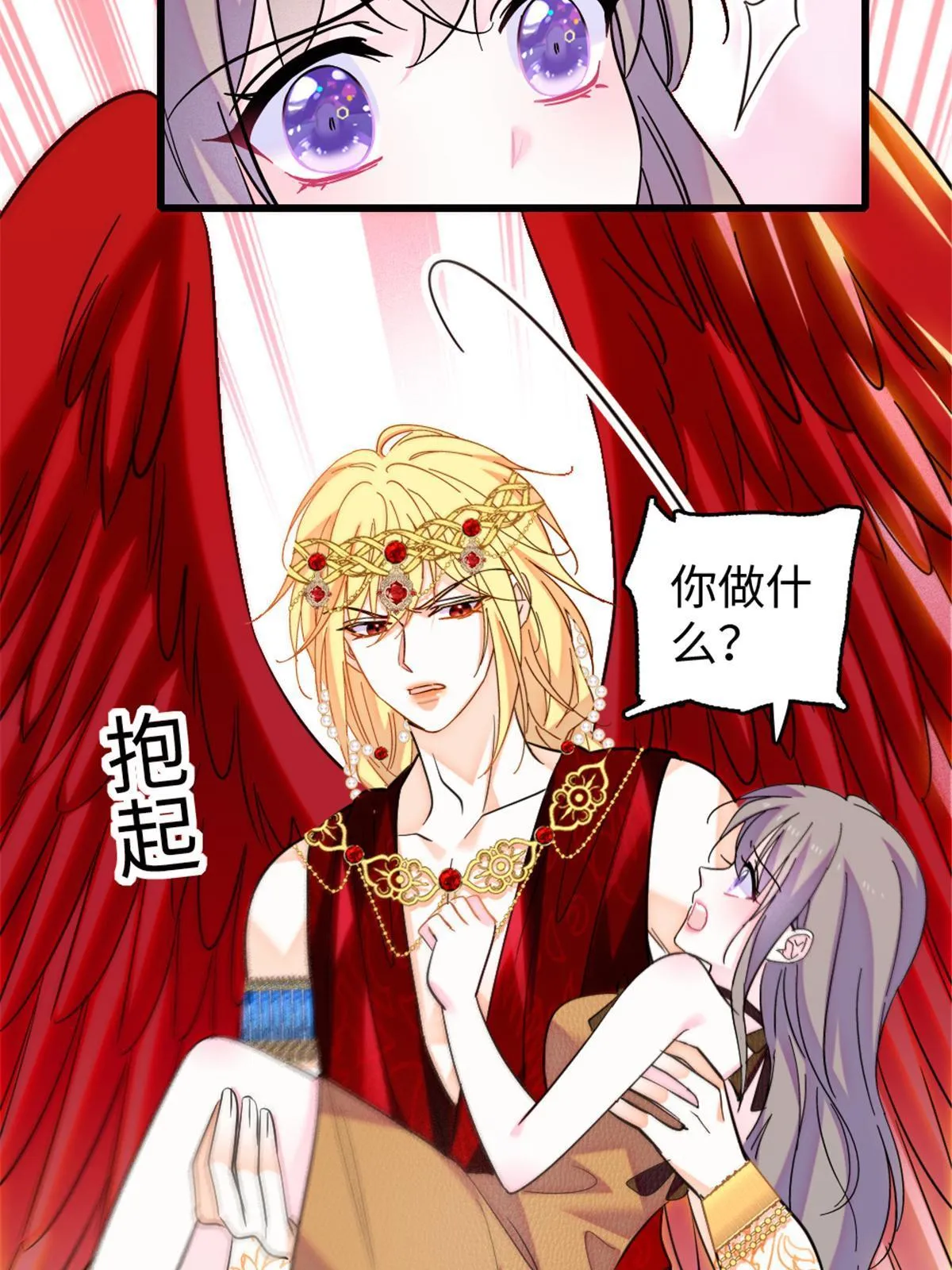 110 肚子里的孩子死掉了？！ 第24页