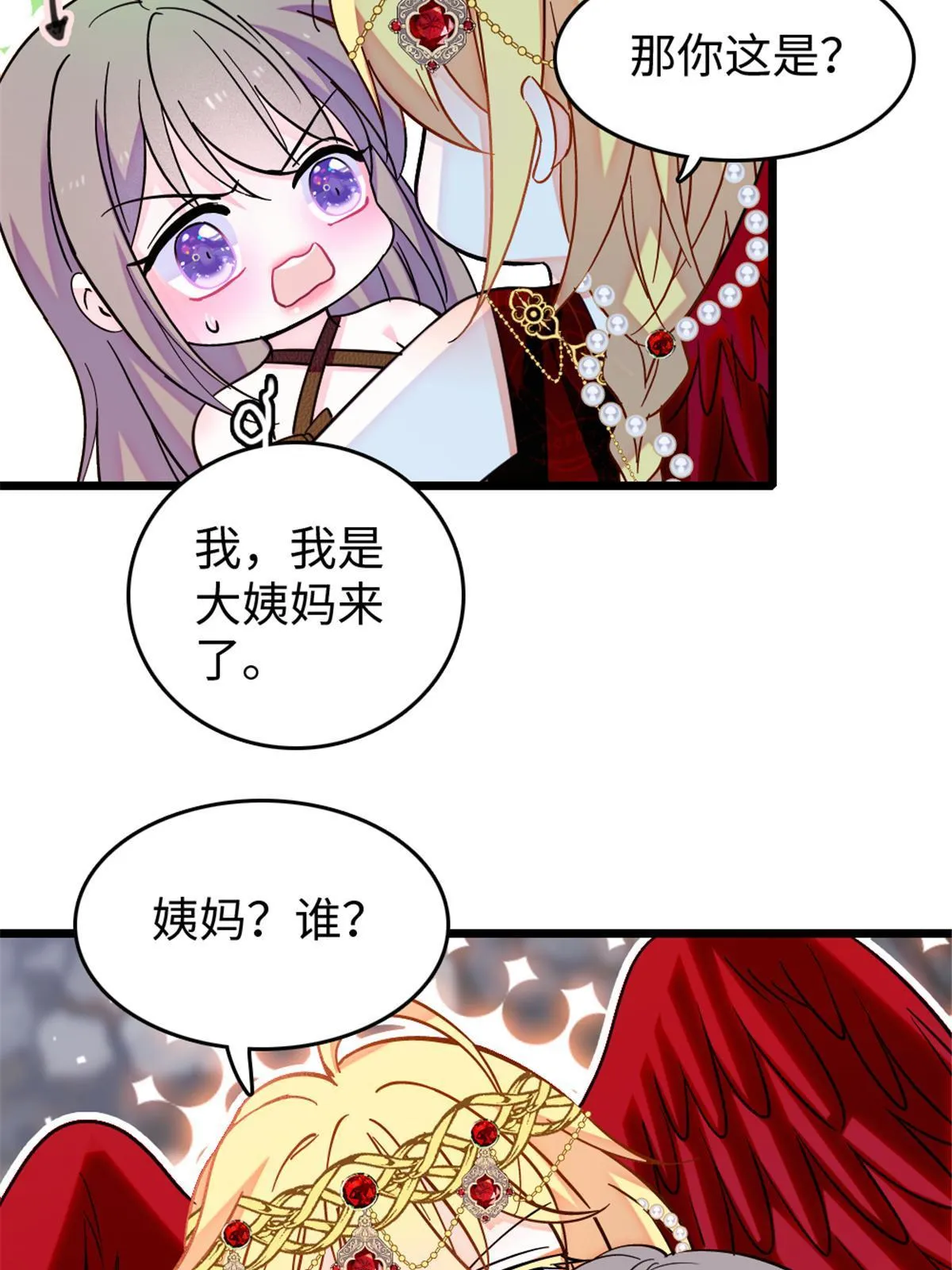 110 肚子里的孩子死掉了？！ 第28页