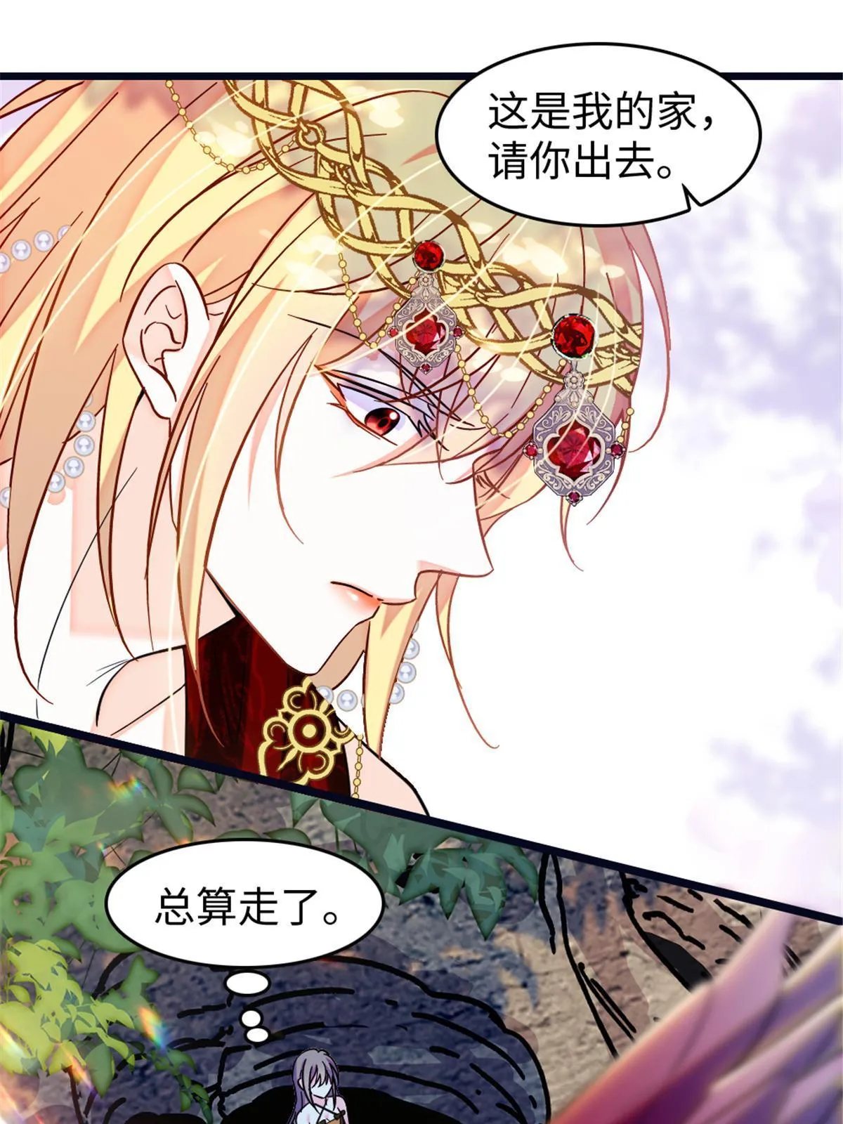110 肚子里的孩子死掉了？！ 第31页