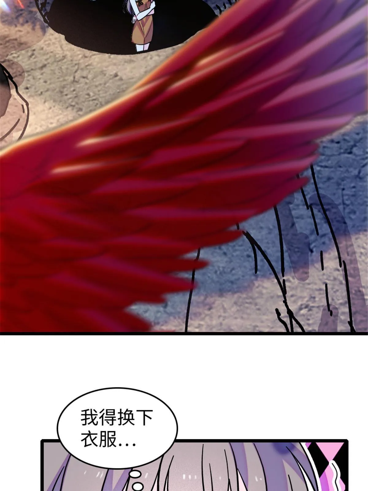 110 肚子里的孩子死掉了？！ 第32页