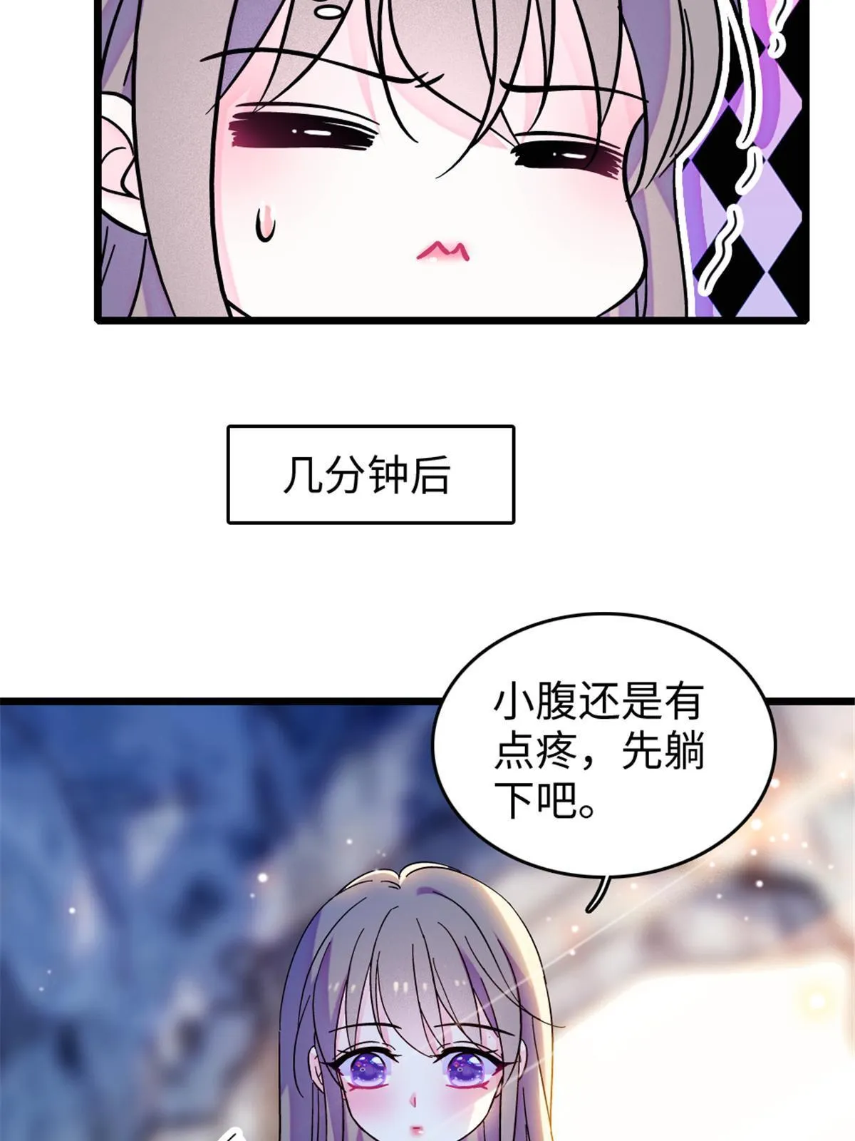 110 肚子里的孩子死掉了？！ 第33页