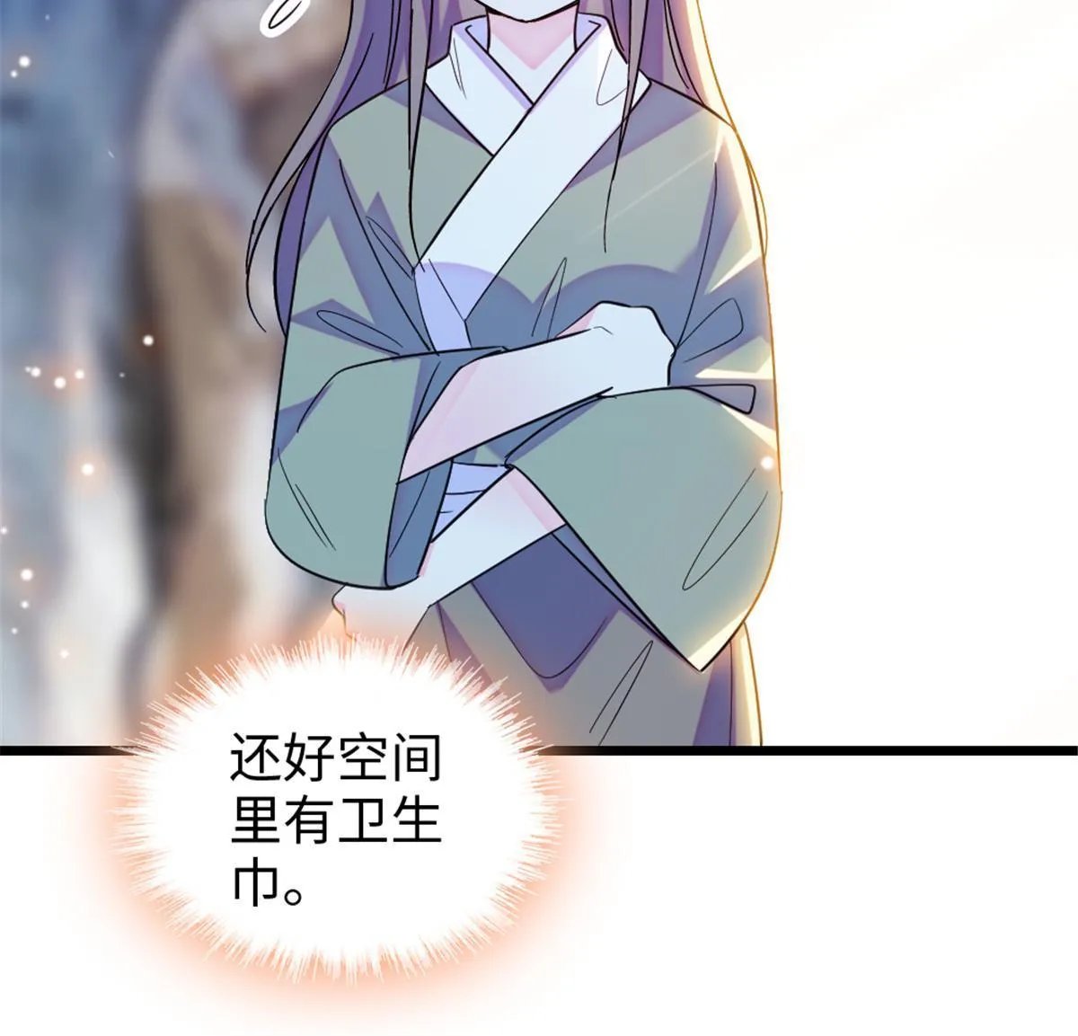 110 肚子里的孩子死掉了？！ 第34页