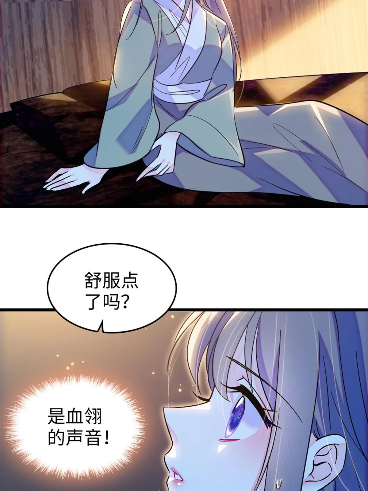 110 肚子里的孩子死掉了？！ 第36页