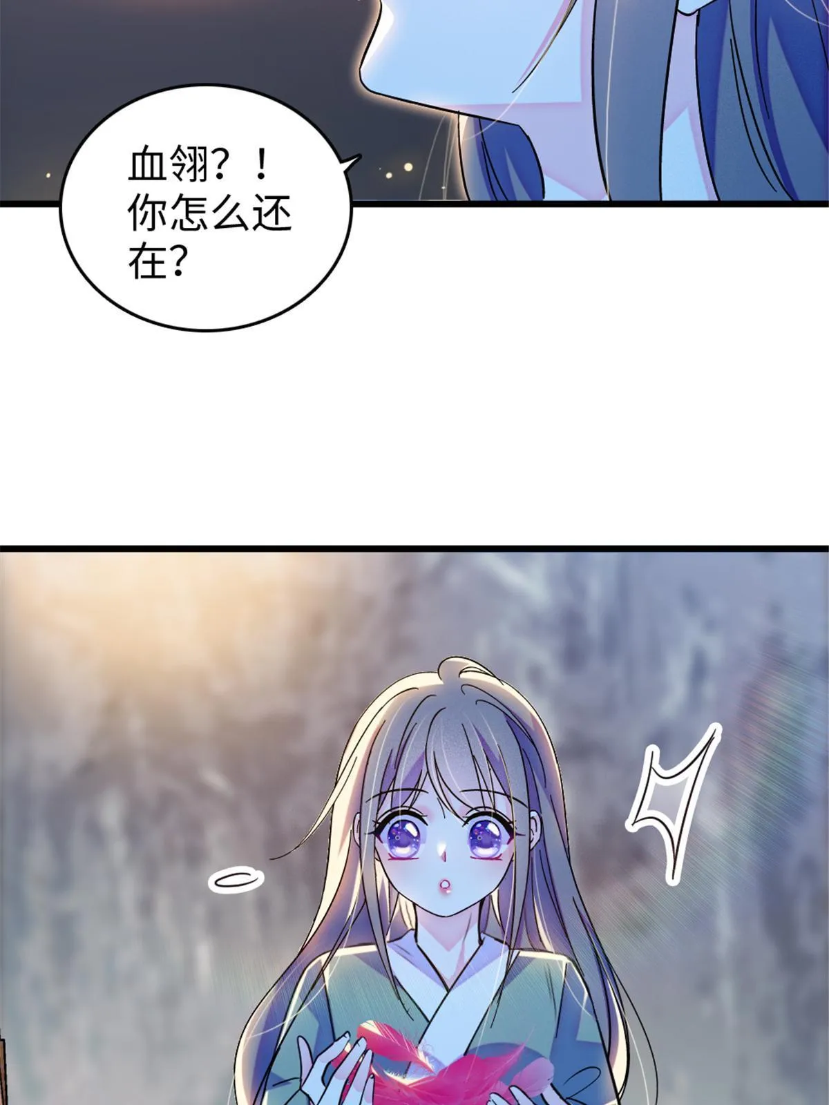 110 肚子里的孩子死掉了？！ 第37页