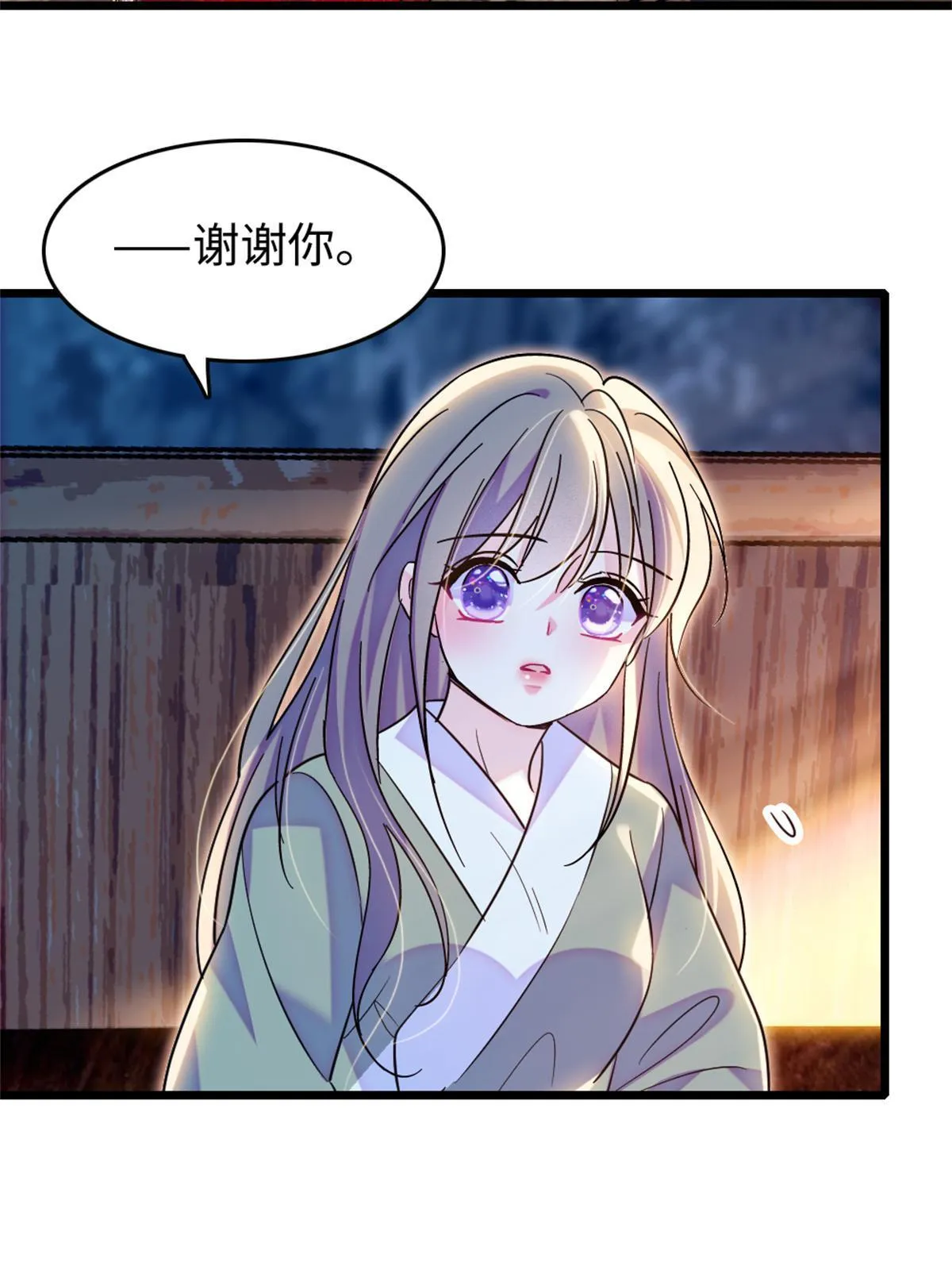 110 肚子里的孩子死掉了？！ 第40页