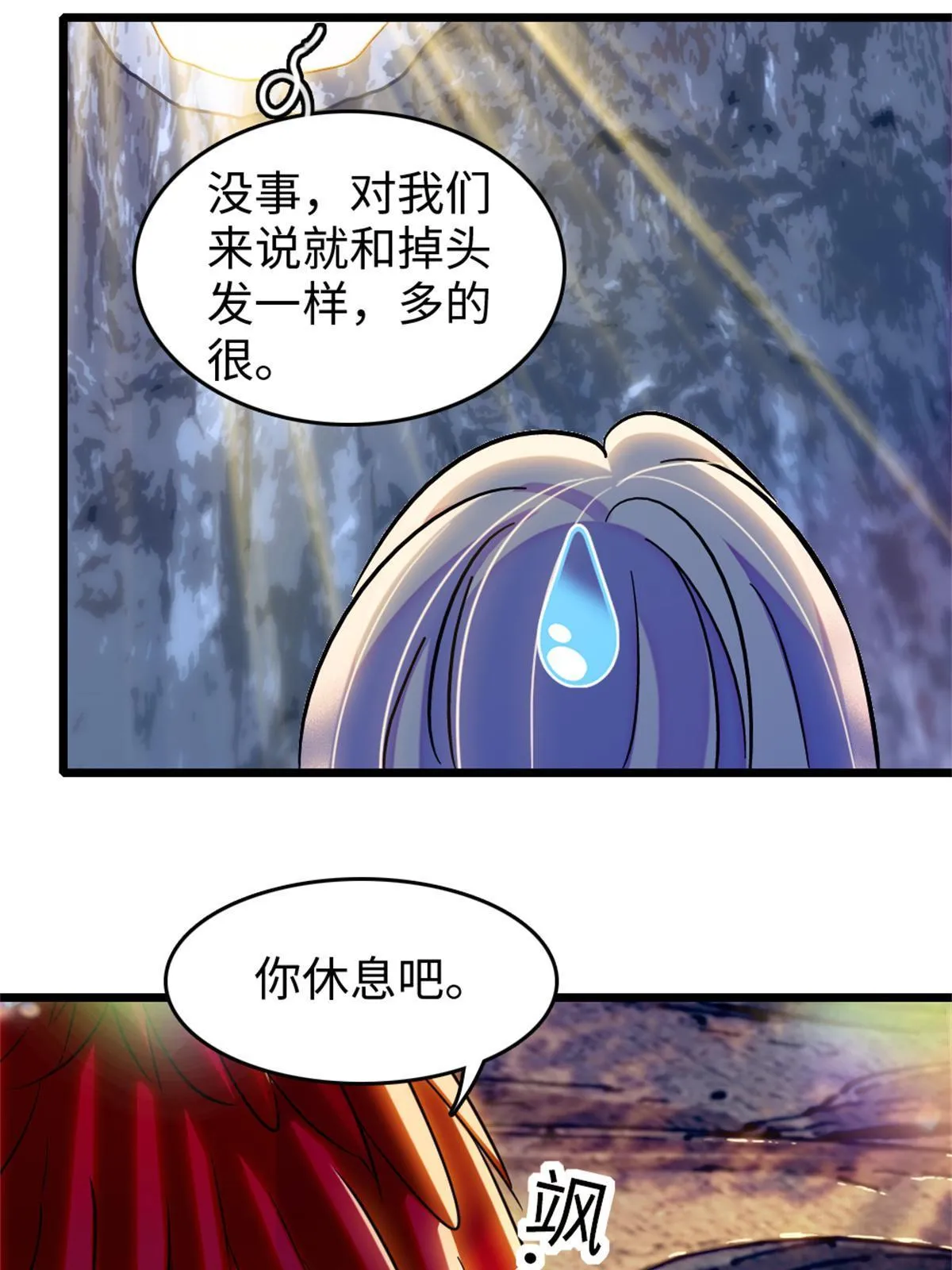 110 肚子里的孩子死掉了？！ 第41页