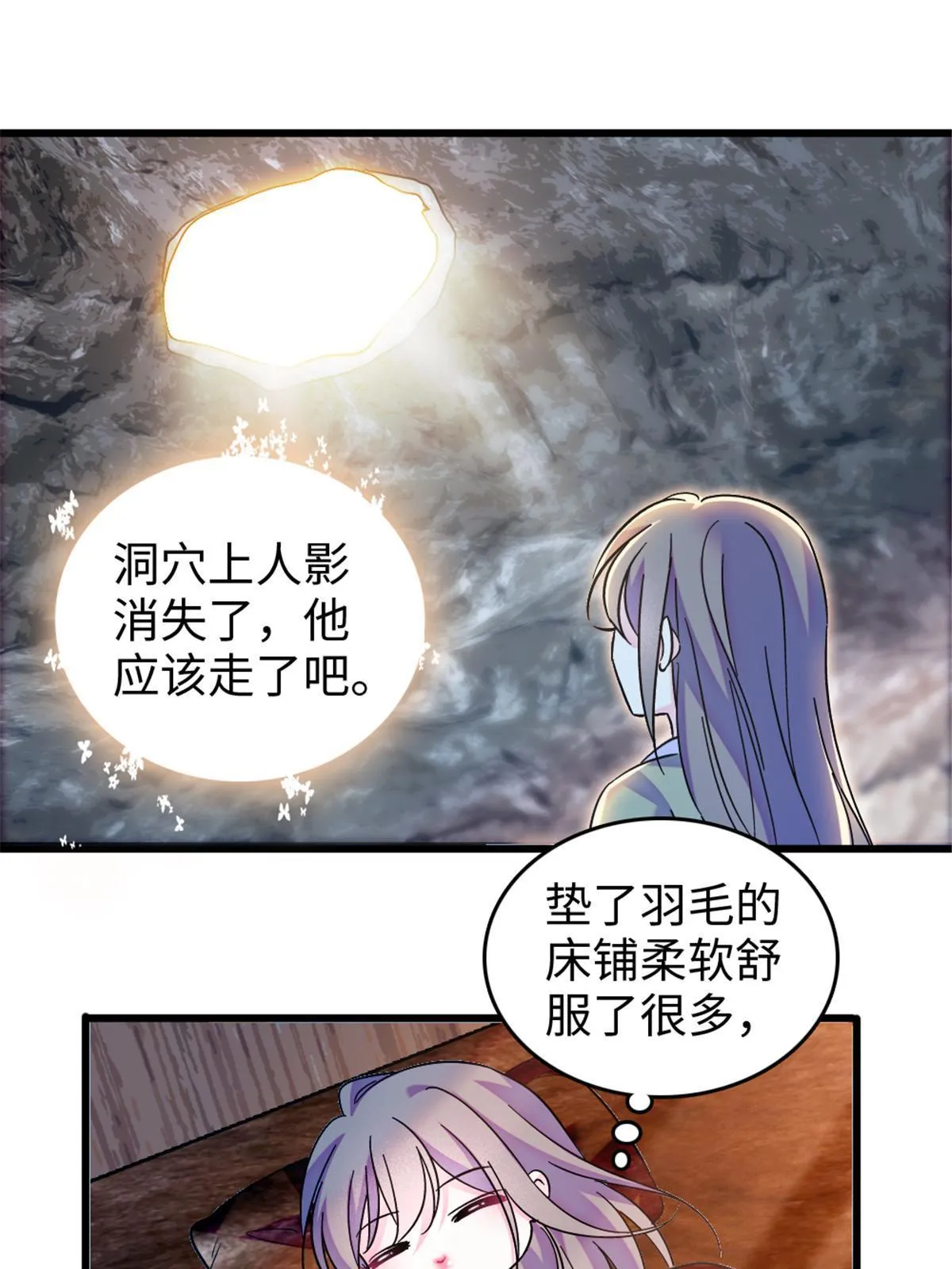 110 肚子里的孩子死掉了？！ 第43页