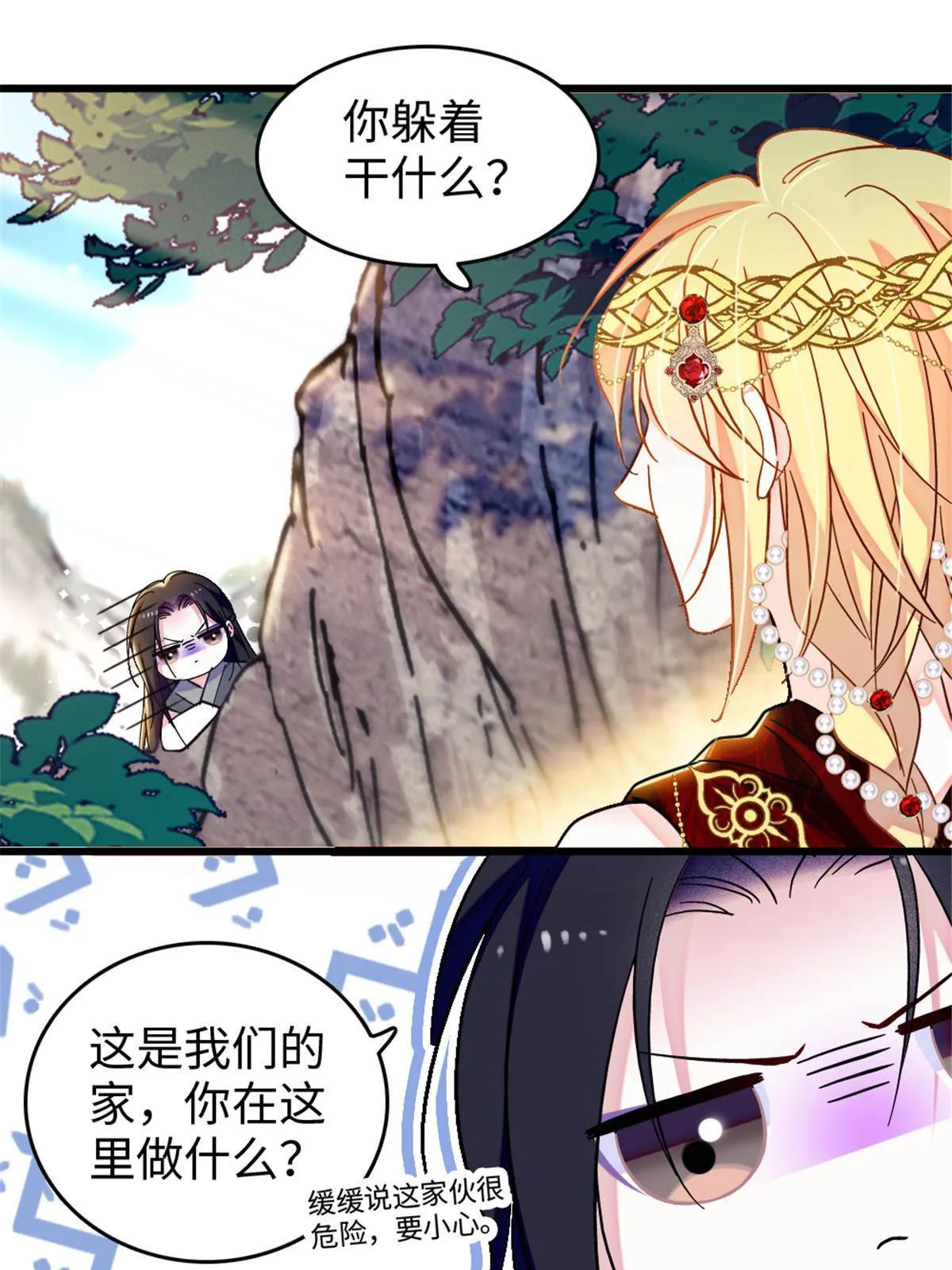 110 肚子里的孩子死掉了？！ 第48页