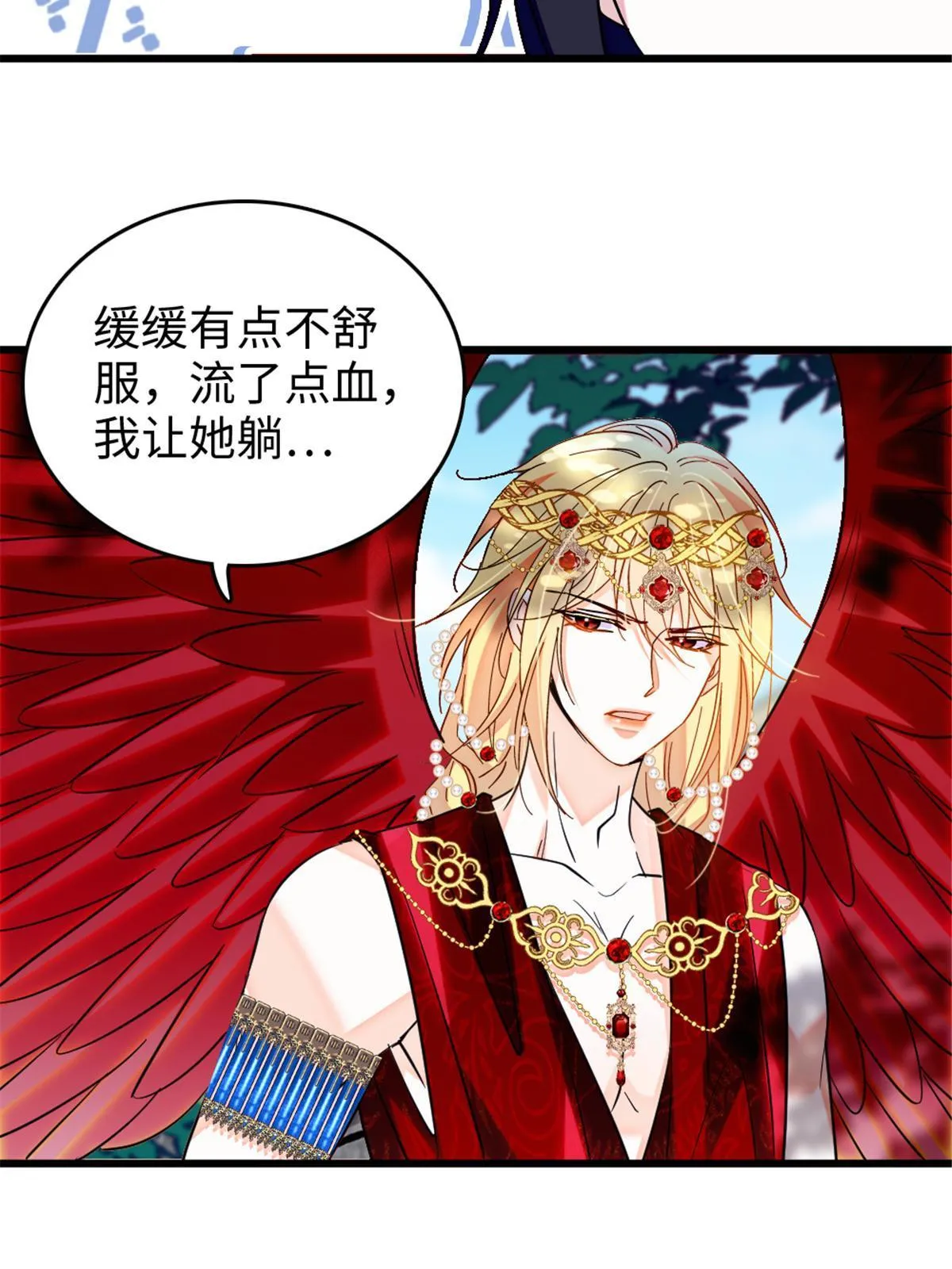 110 肚子里的孩子死掉了？！ 第49页