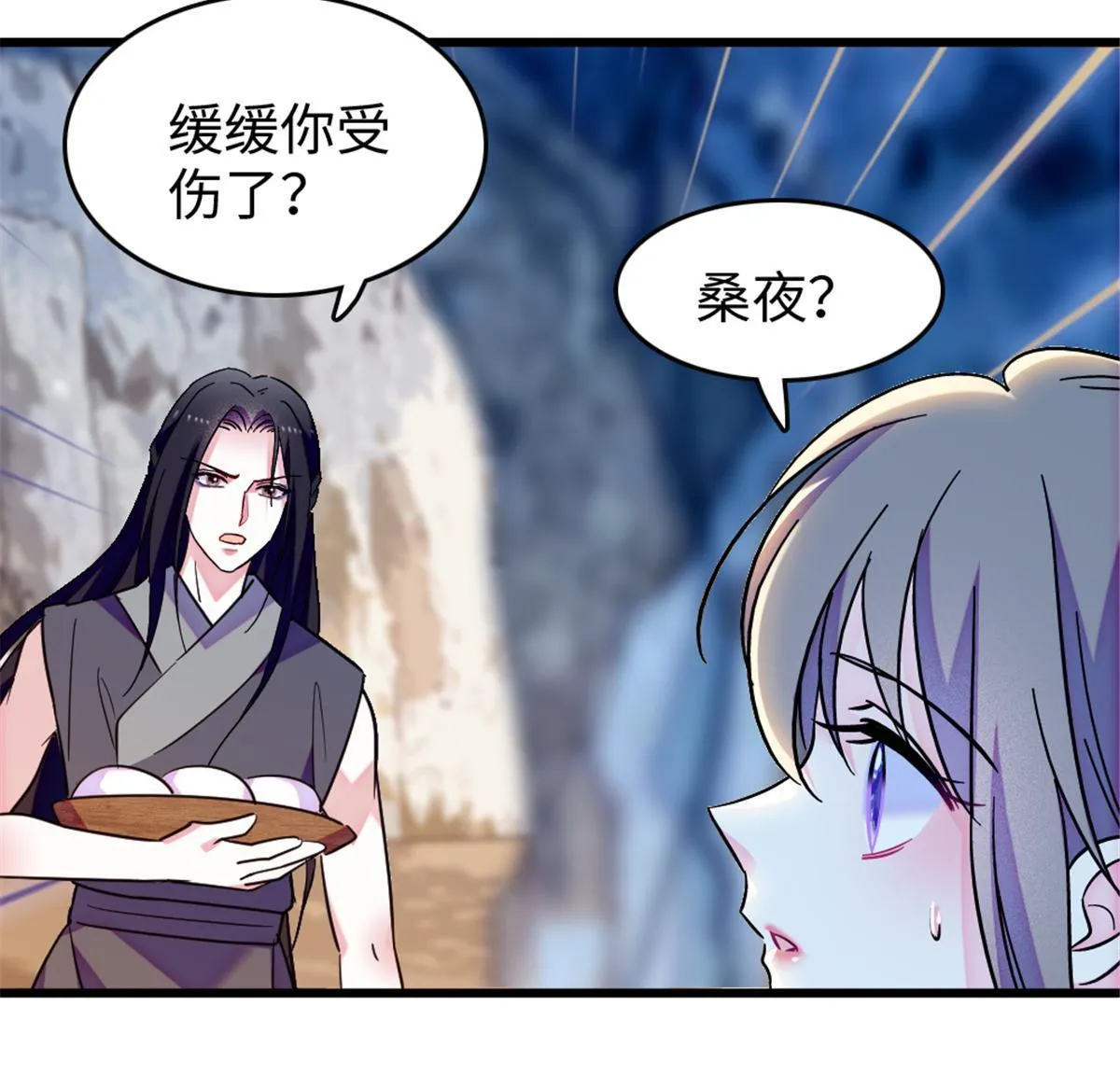 110 肚子里的孩子死掉了？！ 第51页