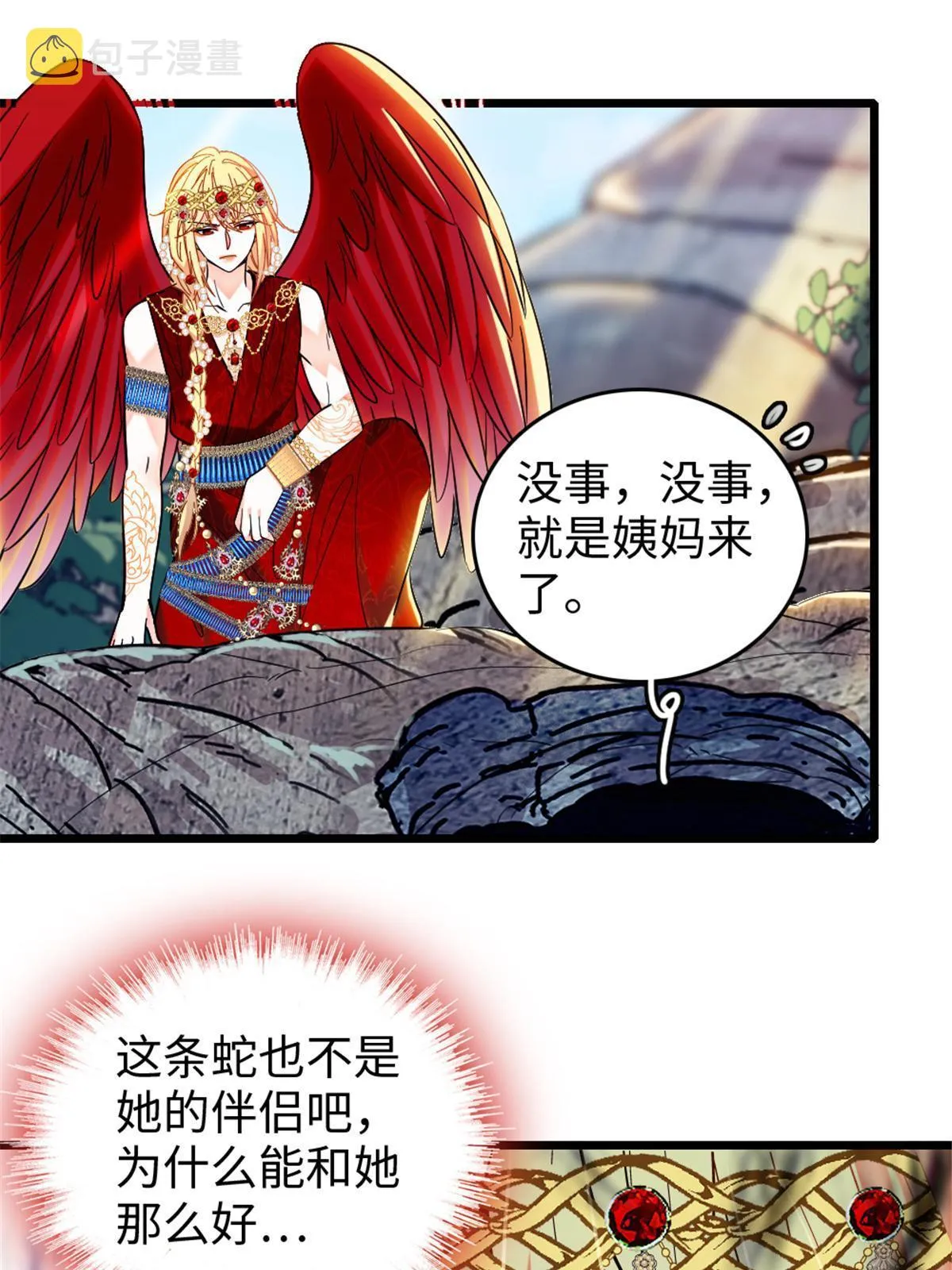 110 肚子里的孩子死掉了？！ 第52页