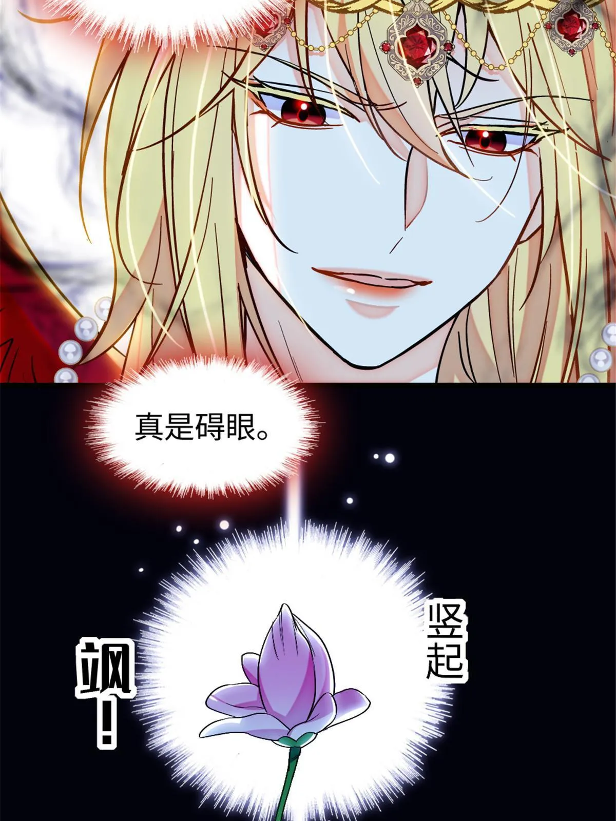 110 肚子里的孩子死掉了？！ 第53页