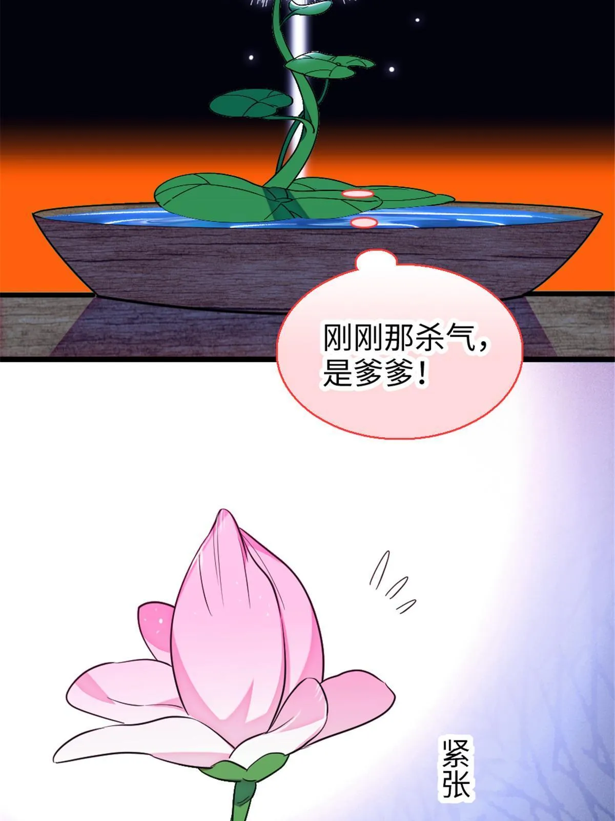 110 肚子里的孩子死掉了？！ 第54页