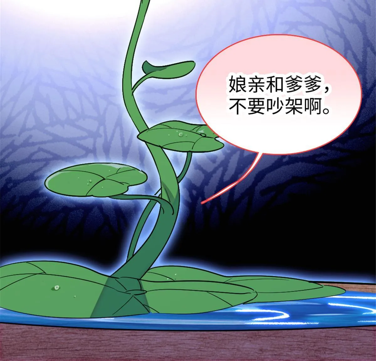 110 肚子里的孩子死掉了？！ 第55页
