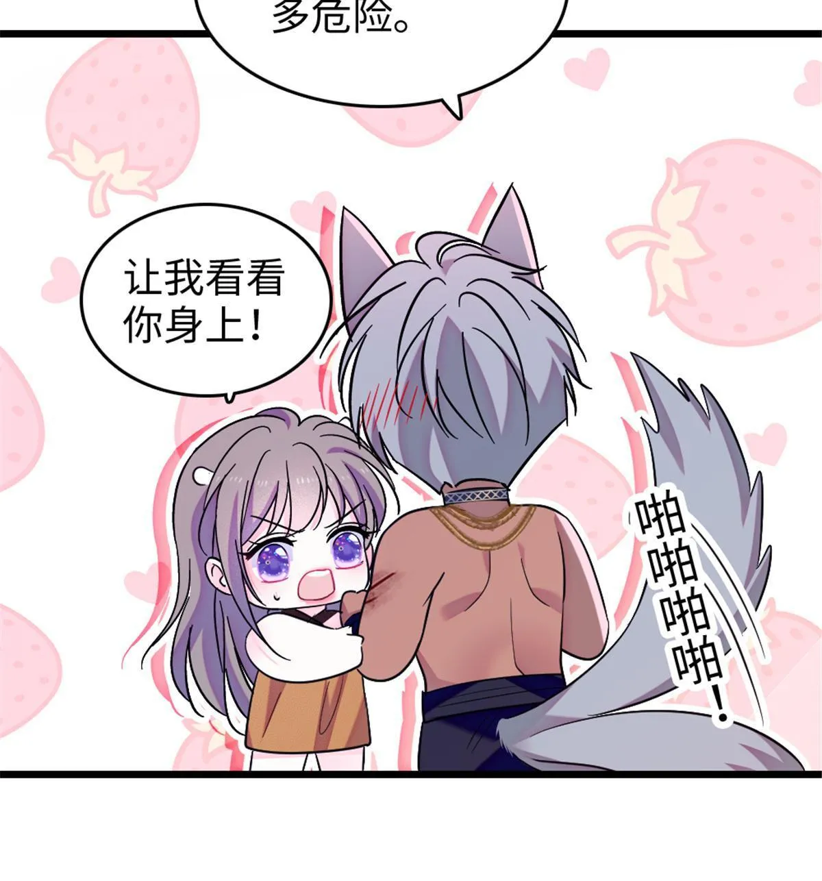 109 谈判的条件 第10页