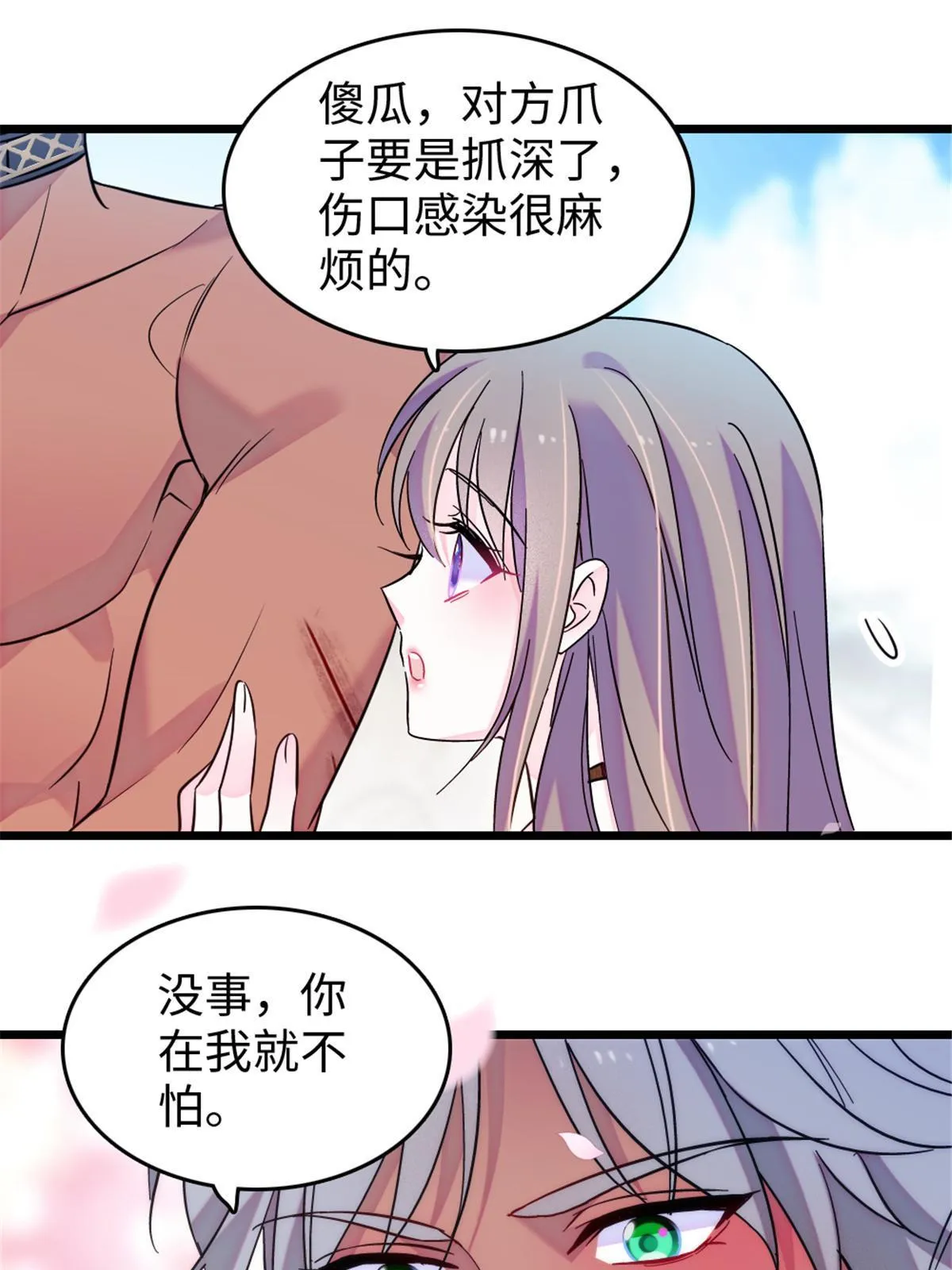 109 谈判的条件 第11页