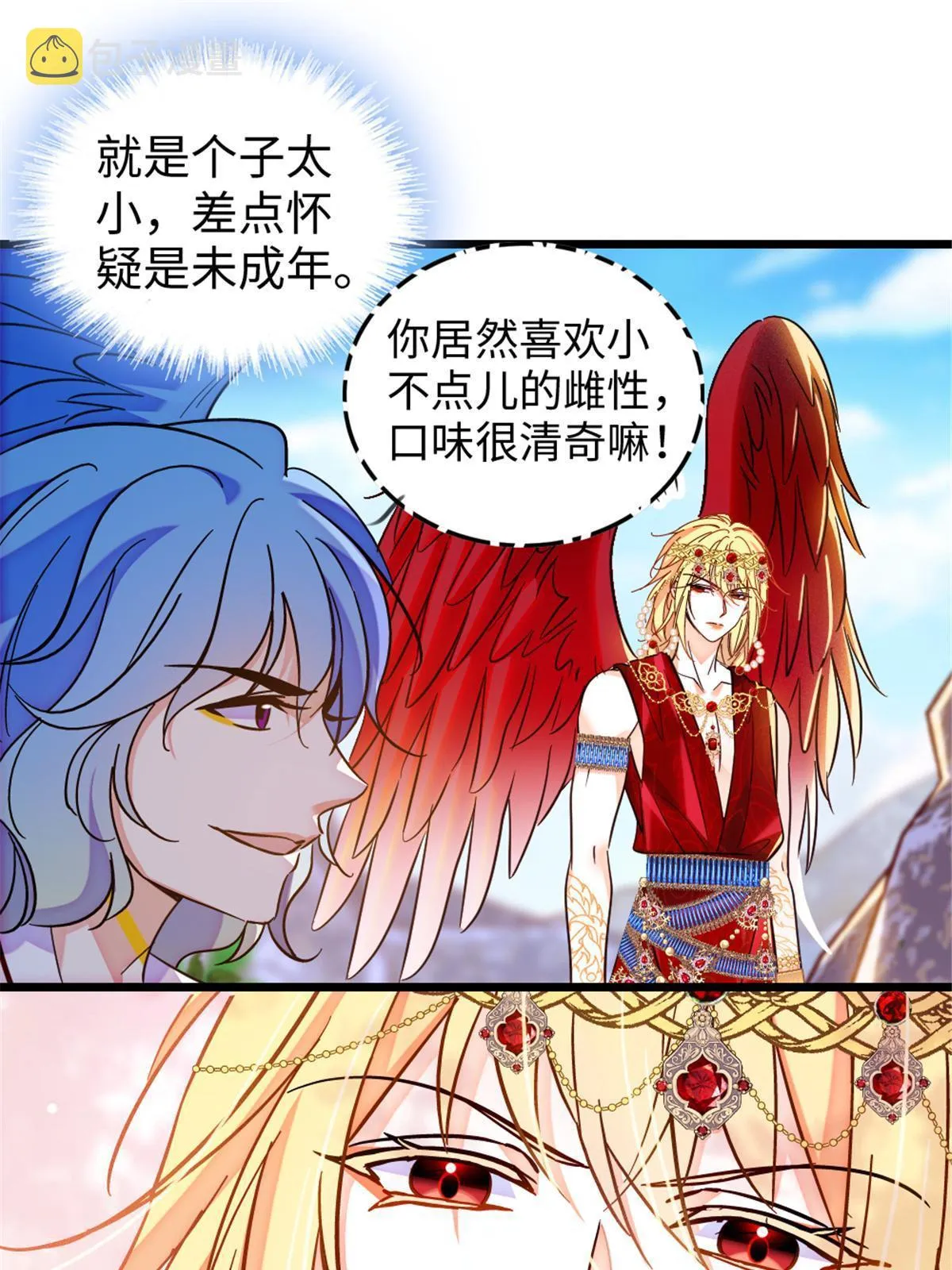 109 谈判的条件 第15页