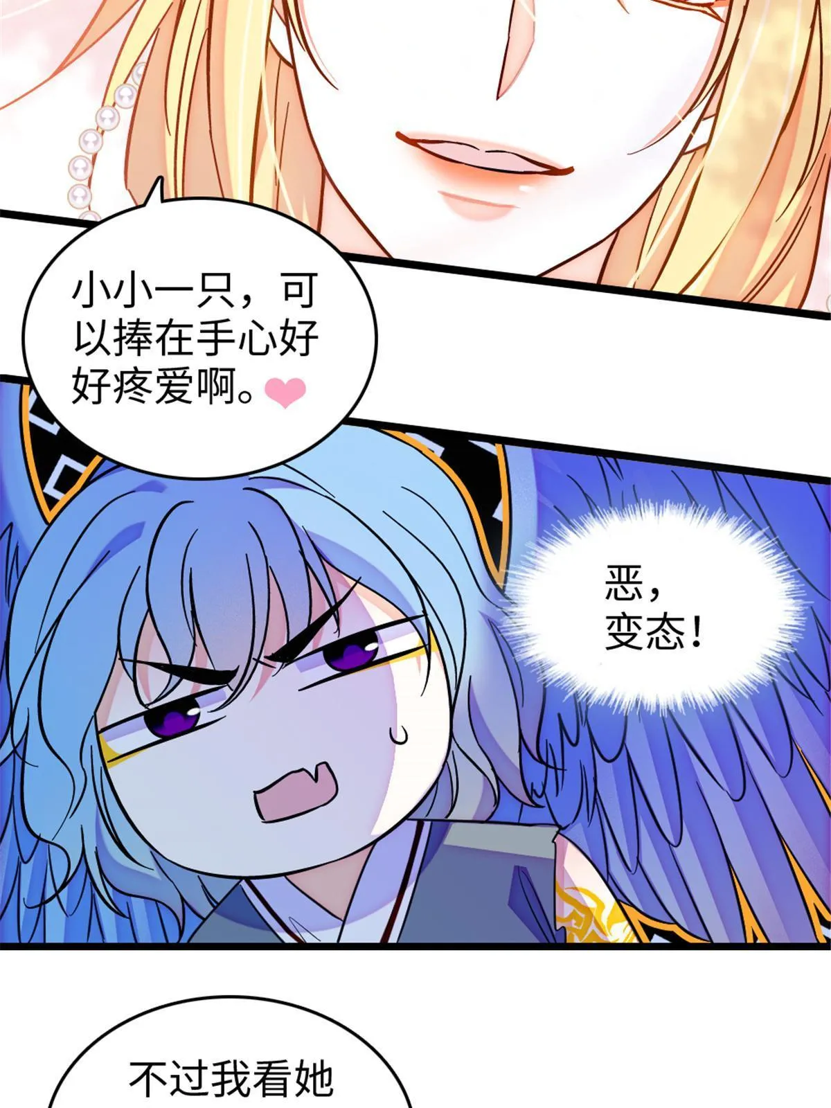 109 谈判的条件 第16页
