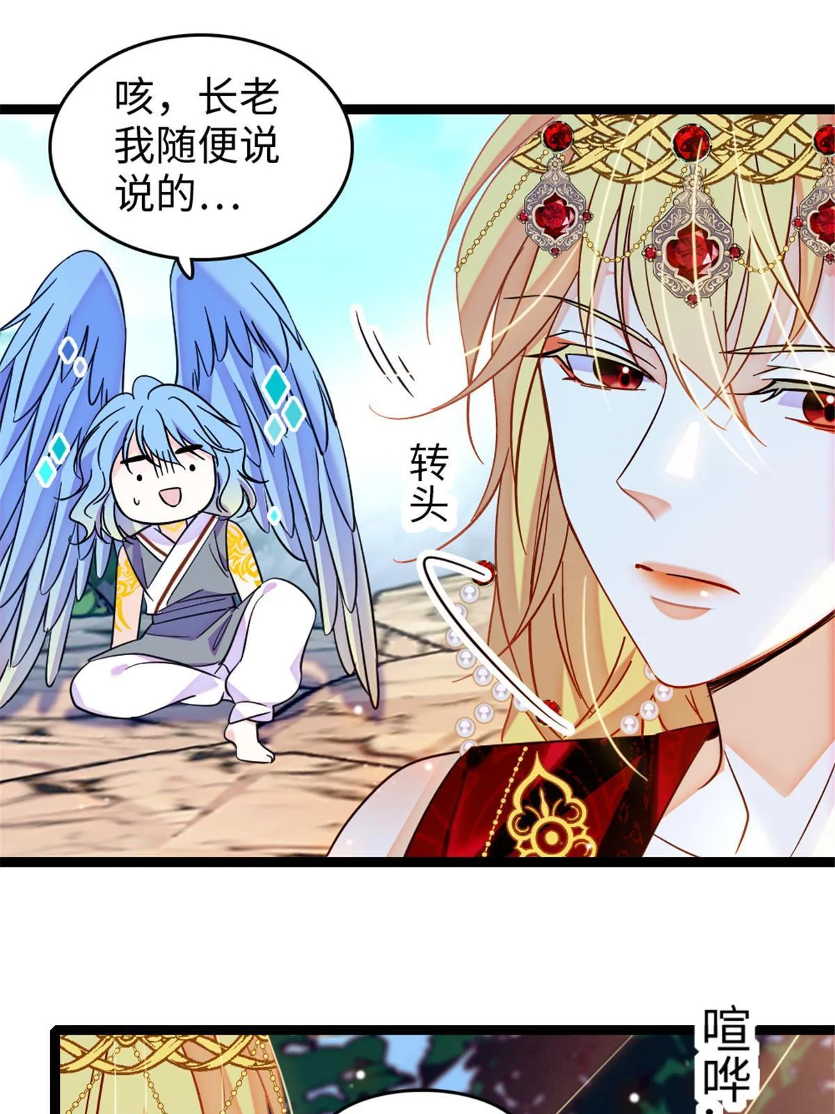 109 谈判的条件 第19页