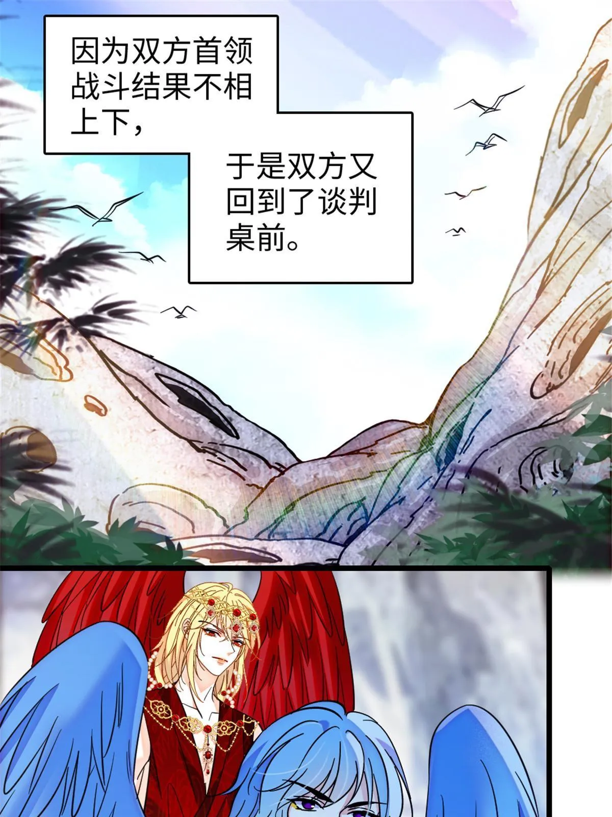 109 谈判的条件 第23页