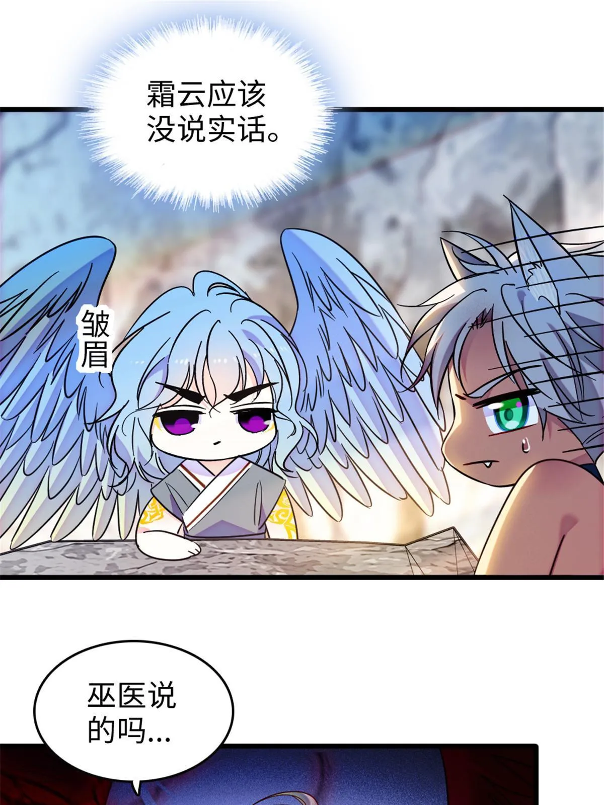 109 谈判的条件 第28页
