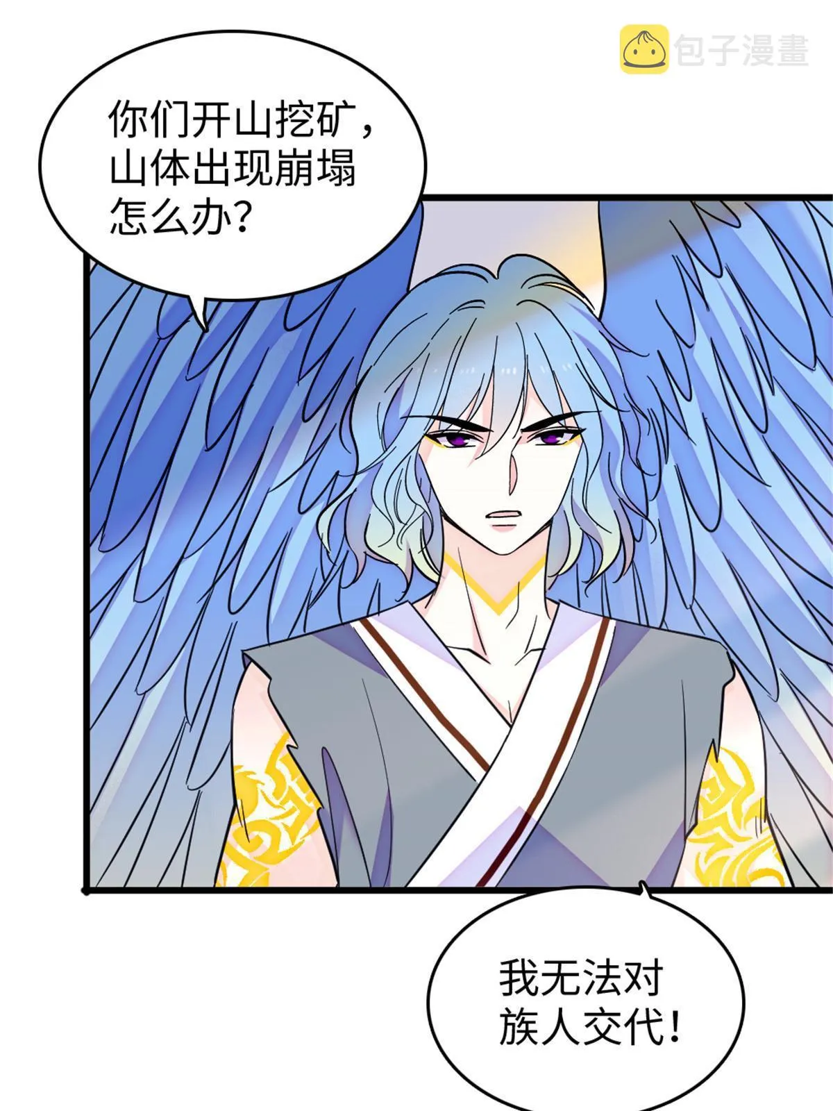 109 谈判的条件 第31页