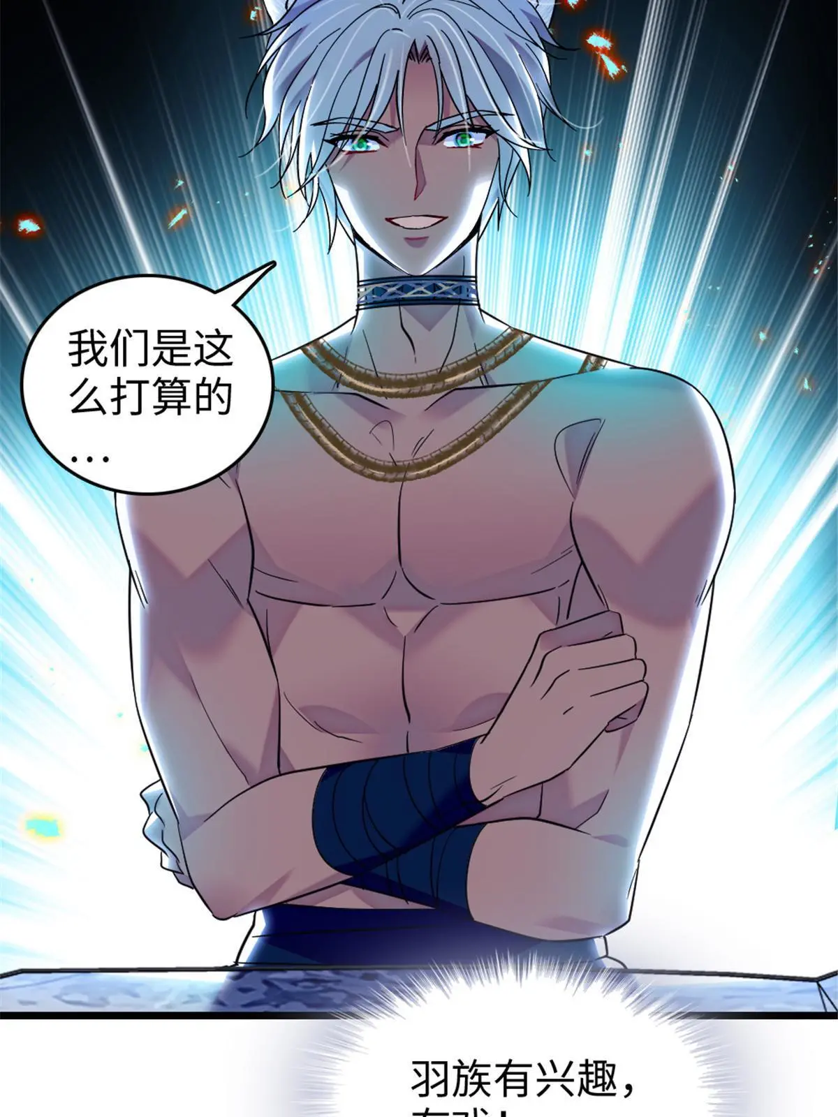 109 谈判的条件 第35页