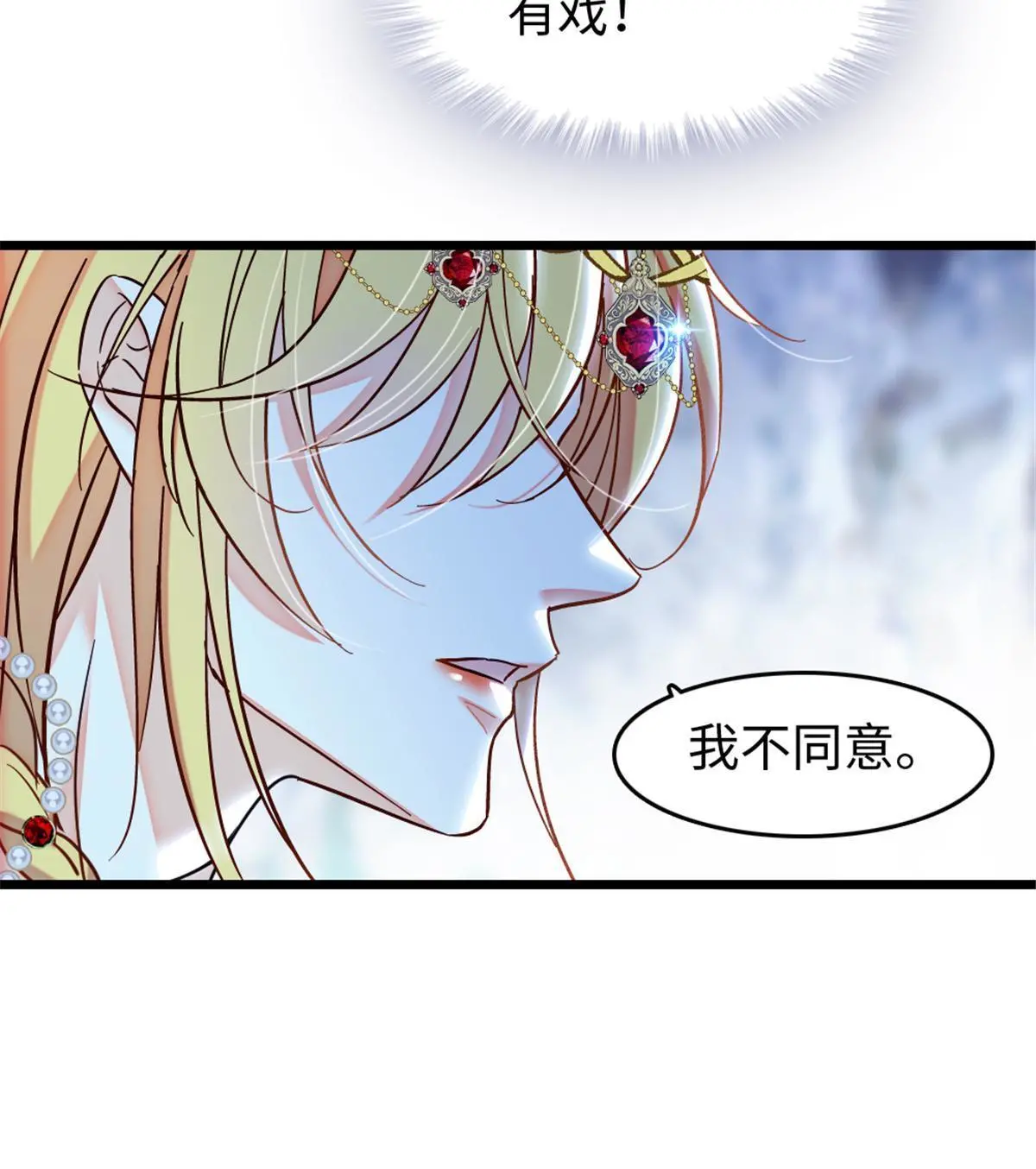 109 谈判的条件 第36页