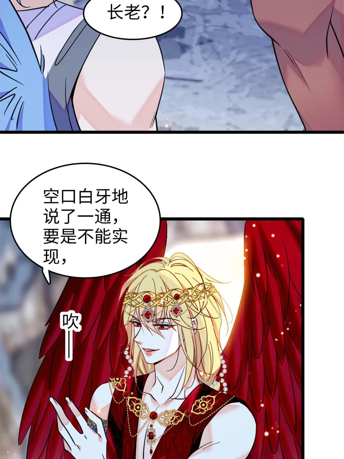 109 谈判的条件 第38页