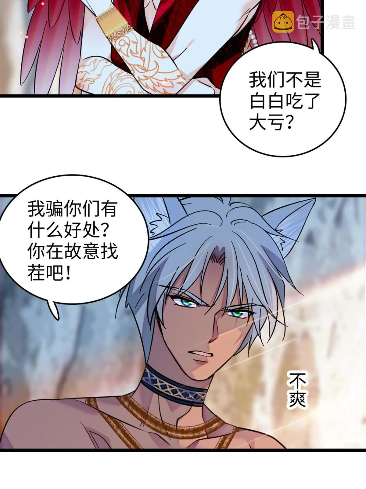 109 谈判的条件 第39页