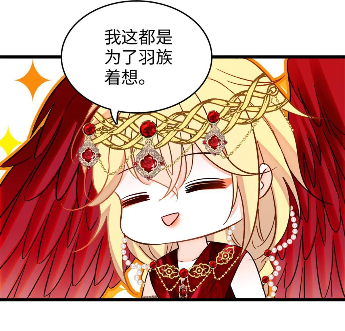 109 谈判的条件 第40页