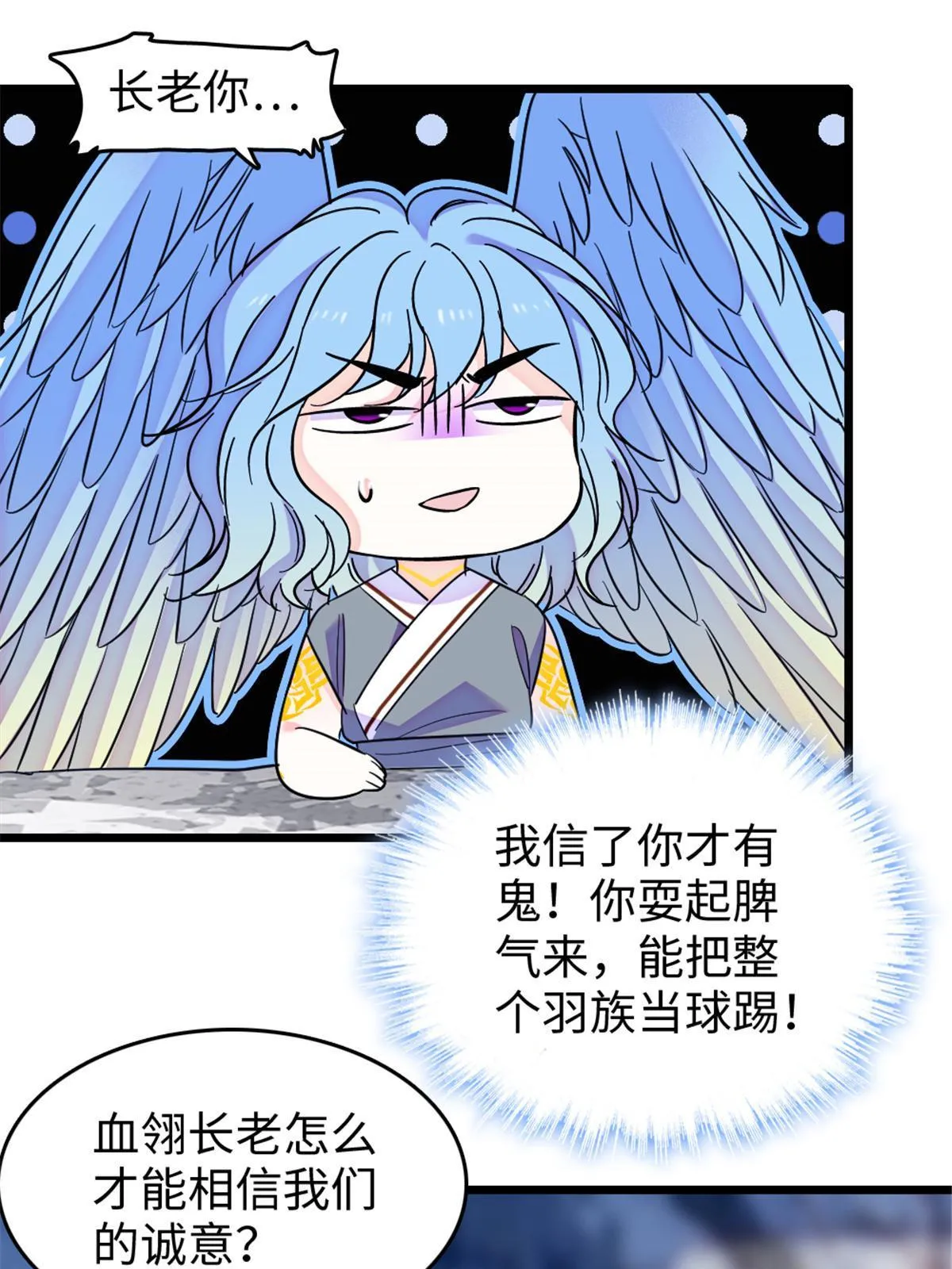 109 谈判的条件 第41页