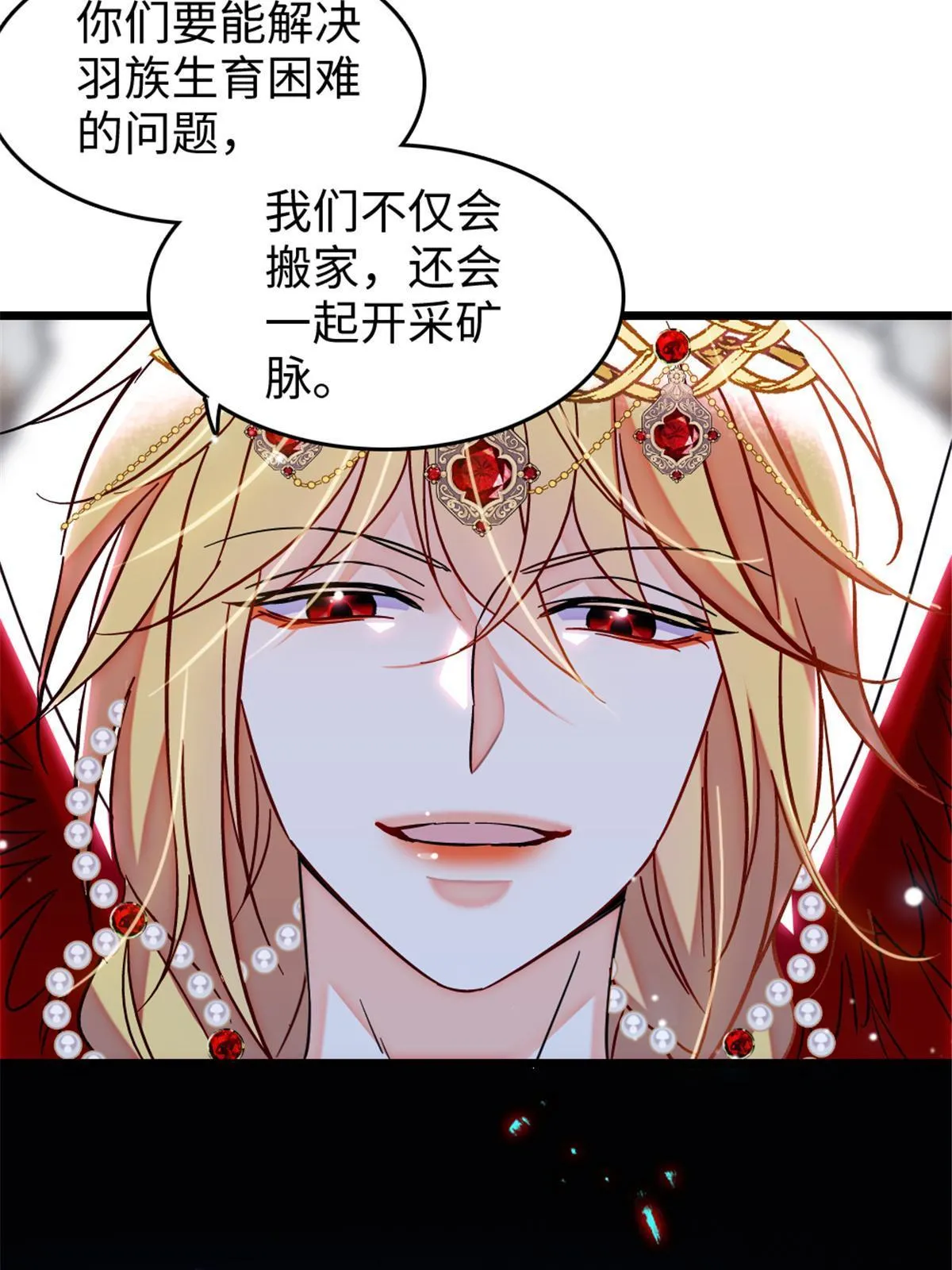 109 谈判的条件 第43页