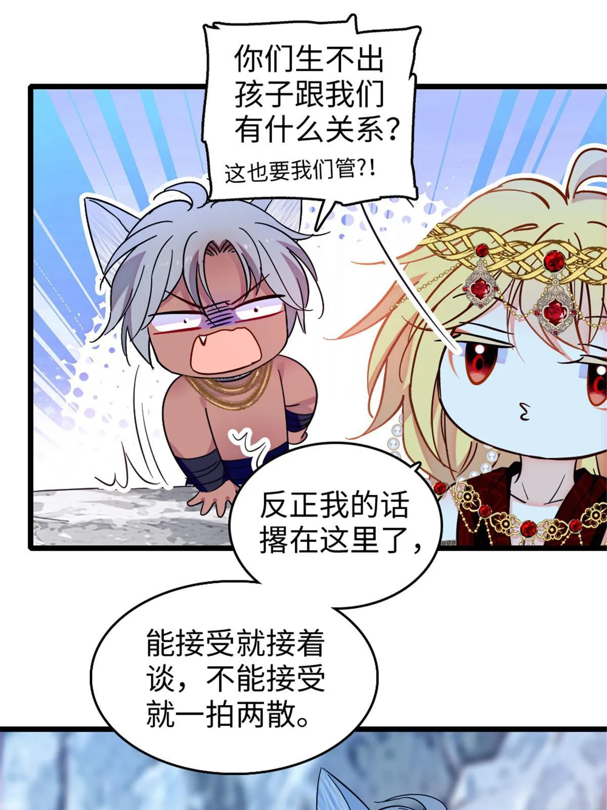 109 谈判的条件 第45页