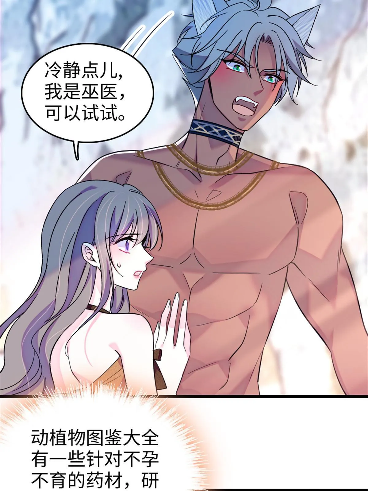 109 谈判的条件 第46页