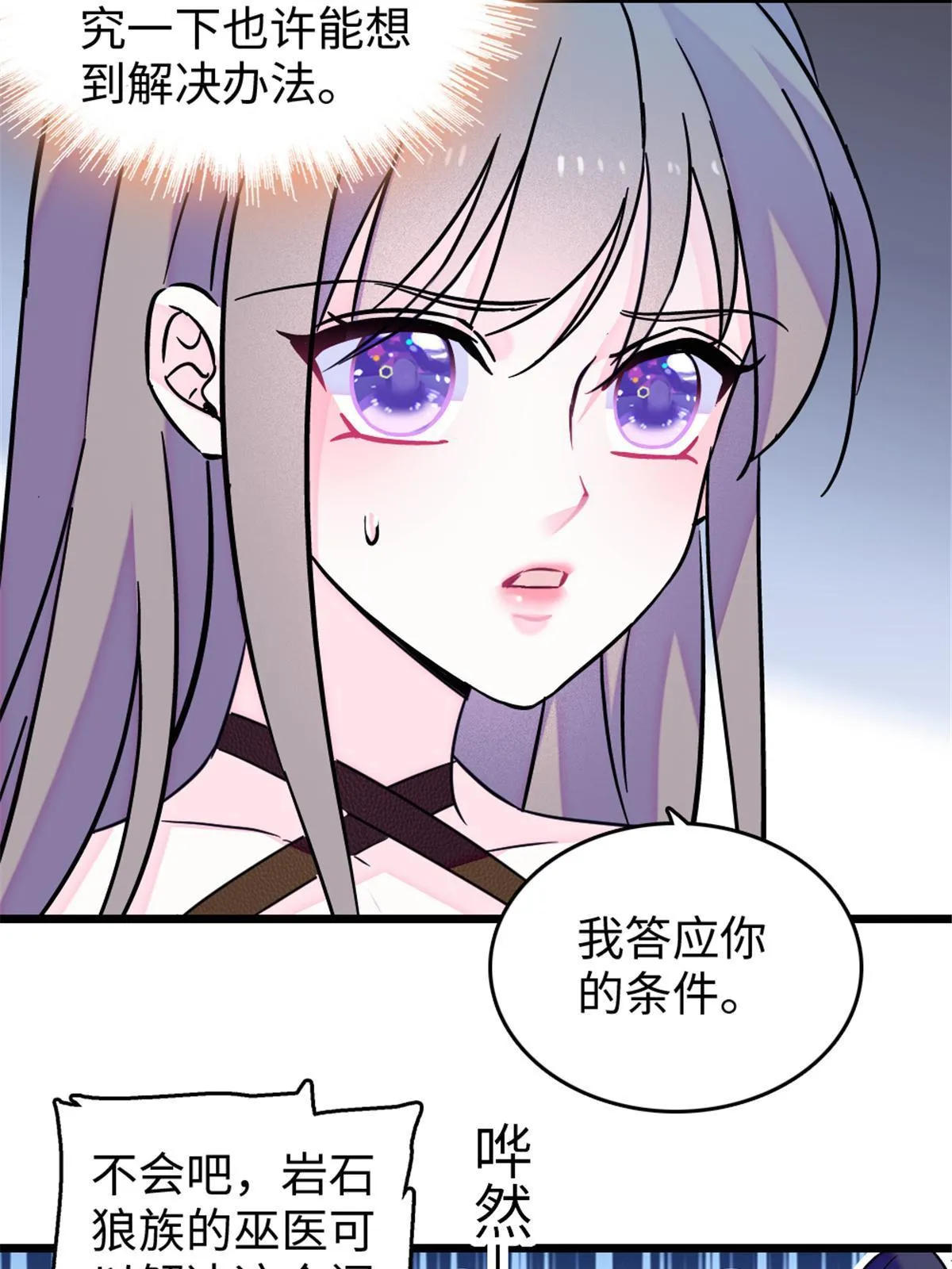 109 谈判的条件 第47页