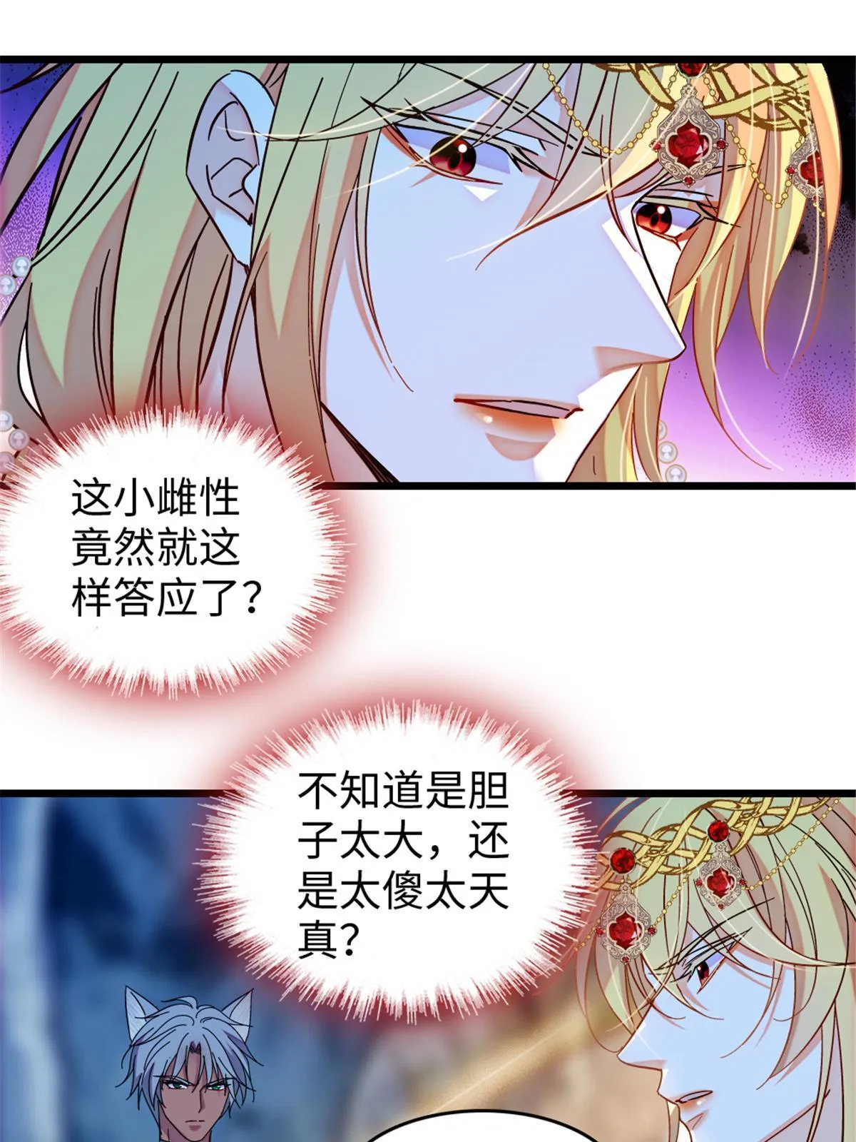 109 谈判的条件 第49页