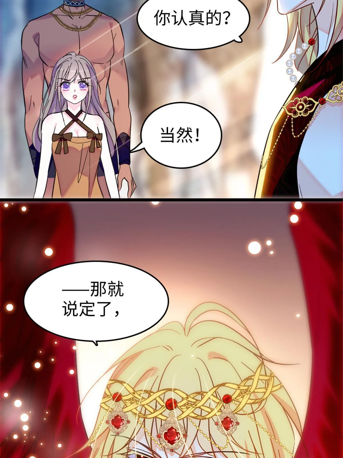 109 谈判的条件 第50页