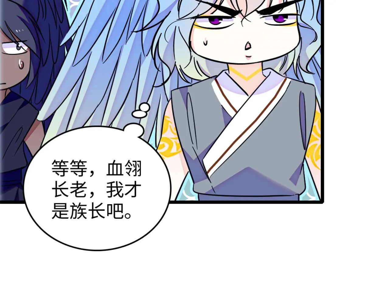 109 谈判的条件 第52页