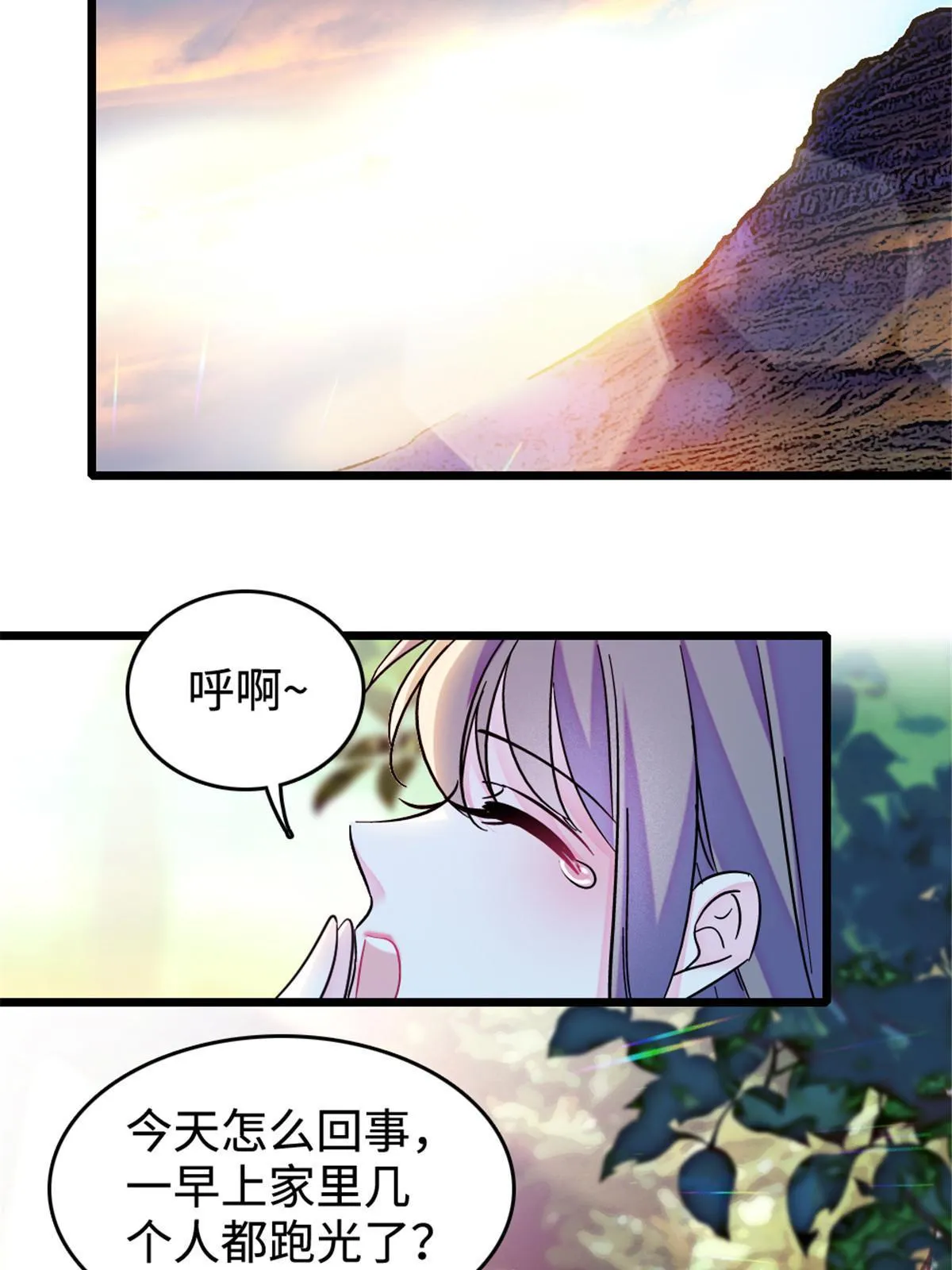108 岩石山的决定 第13页