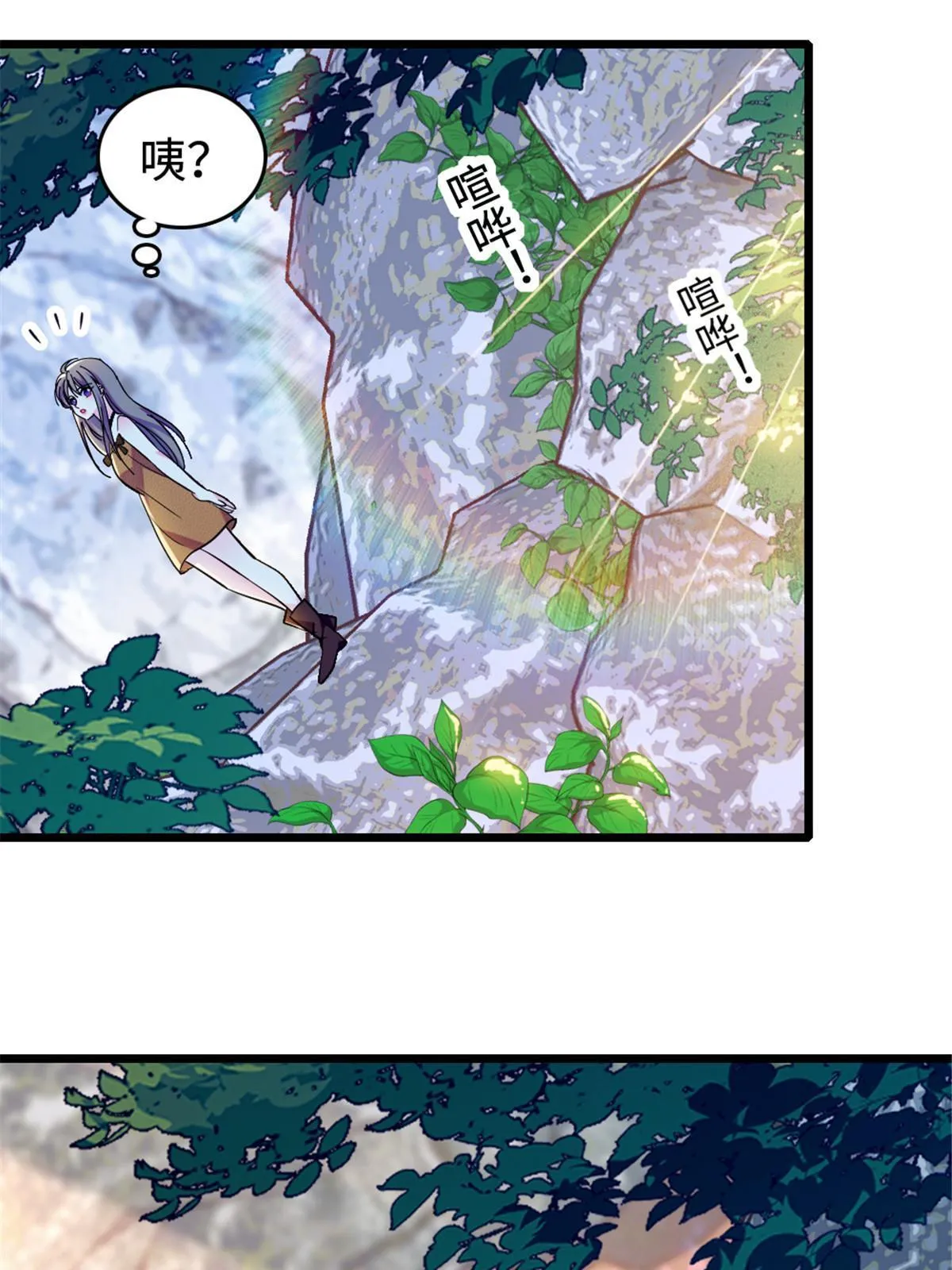 108 岩石山的决定 第15页