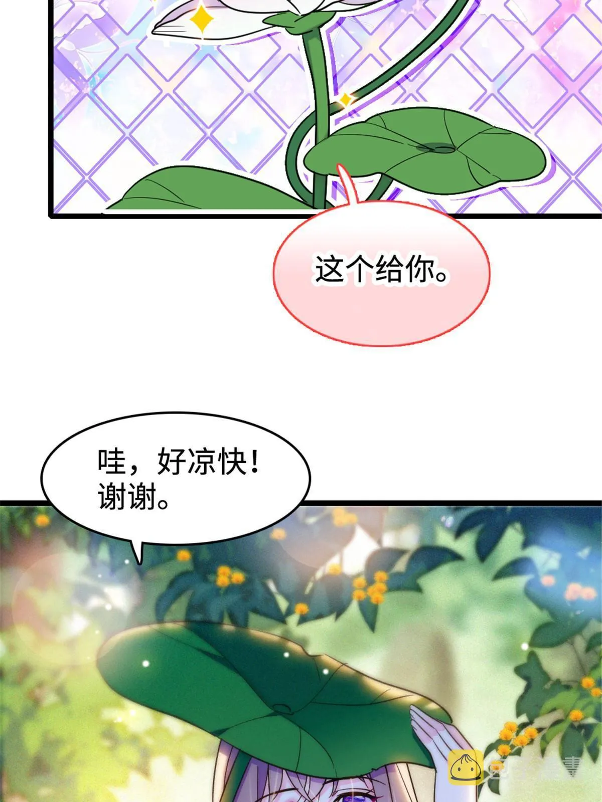 108 岩石山的决定 第30页