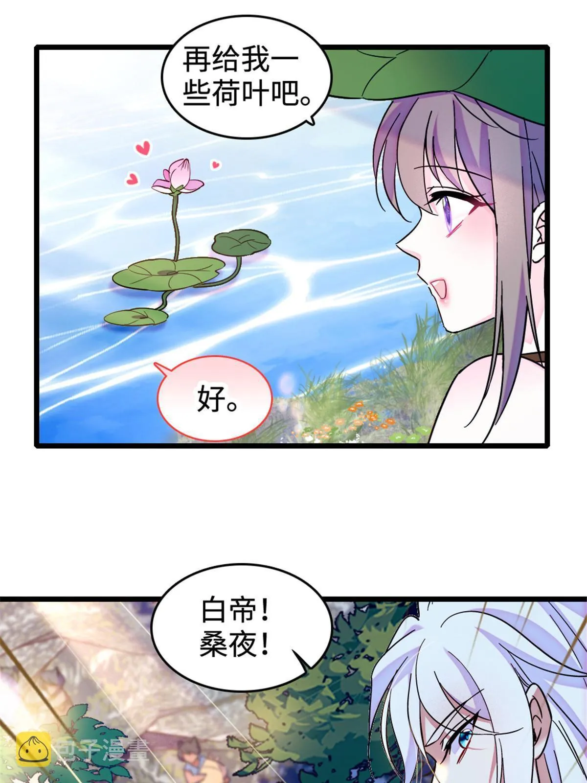 108 岩石山的决定 第33页