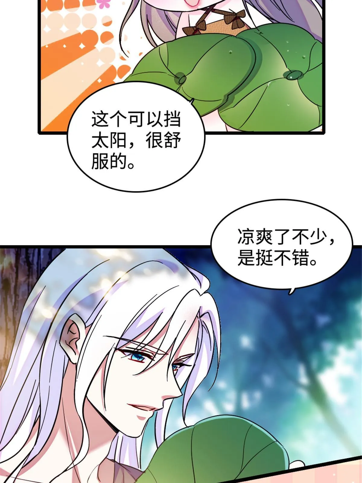 108 岩石山的决定 第35页