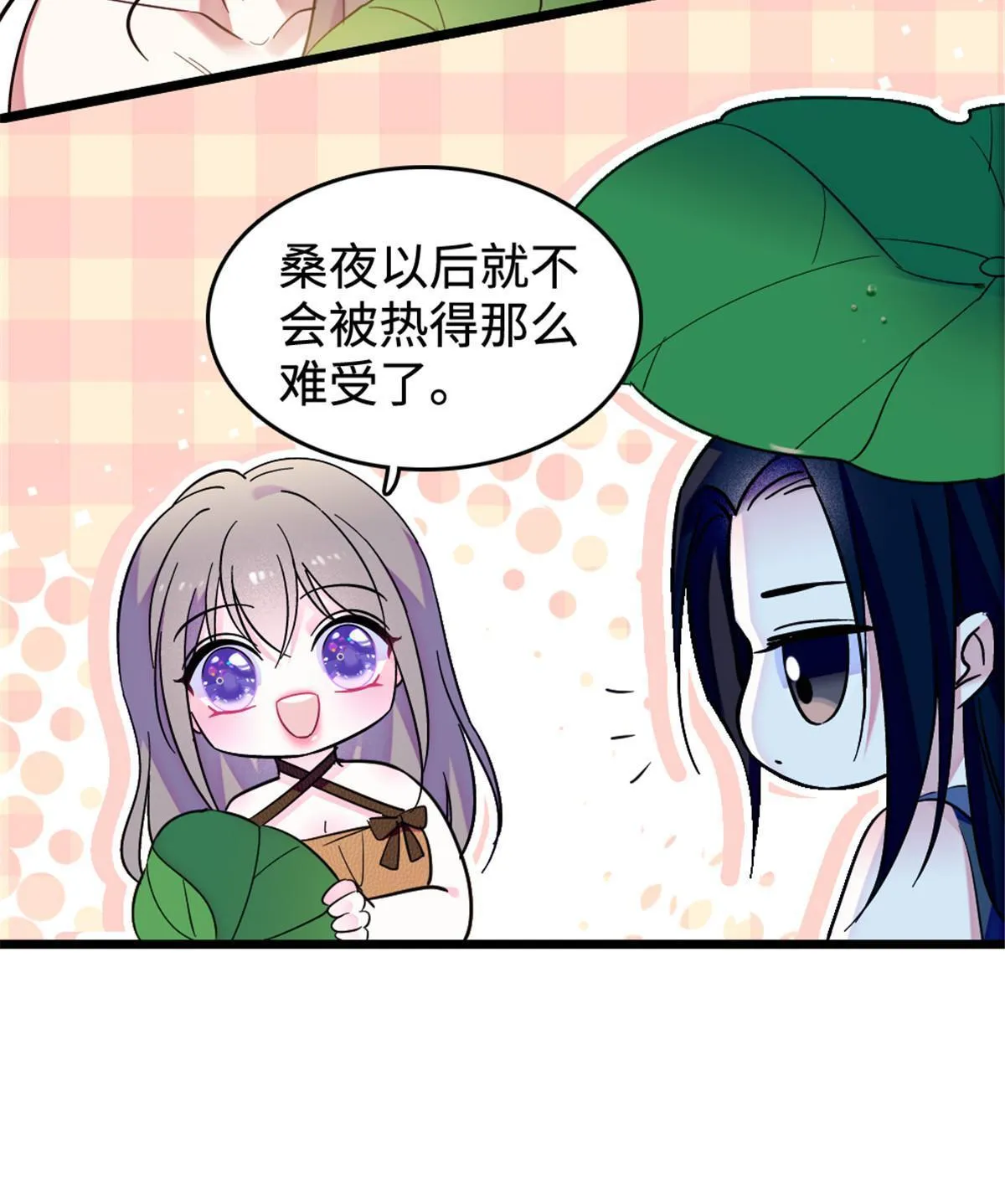 108 岩石山的决定 第36页