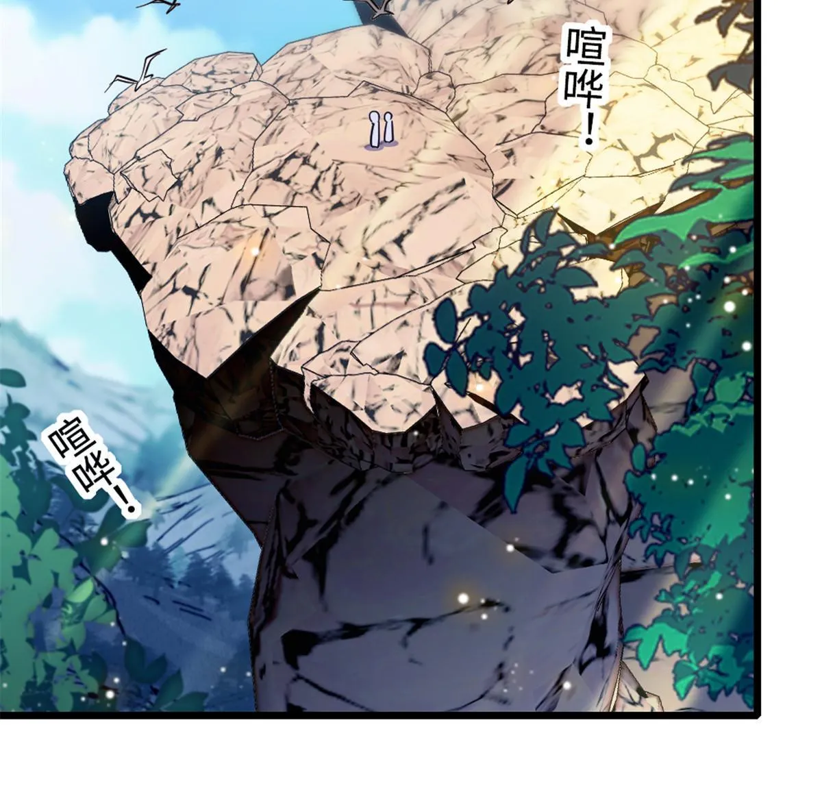 108 岩石山的决定 第40页