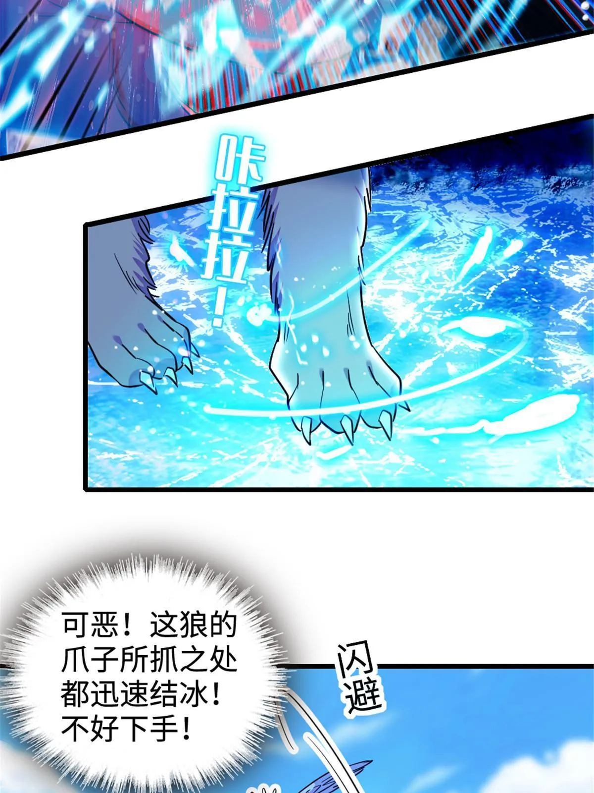 108 岩石山的决定 第42页