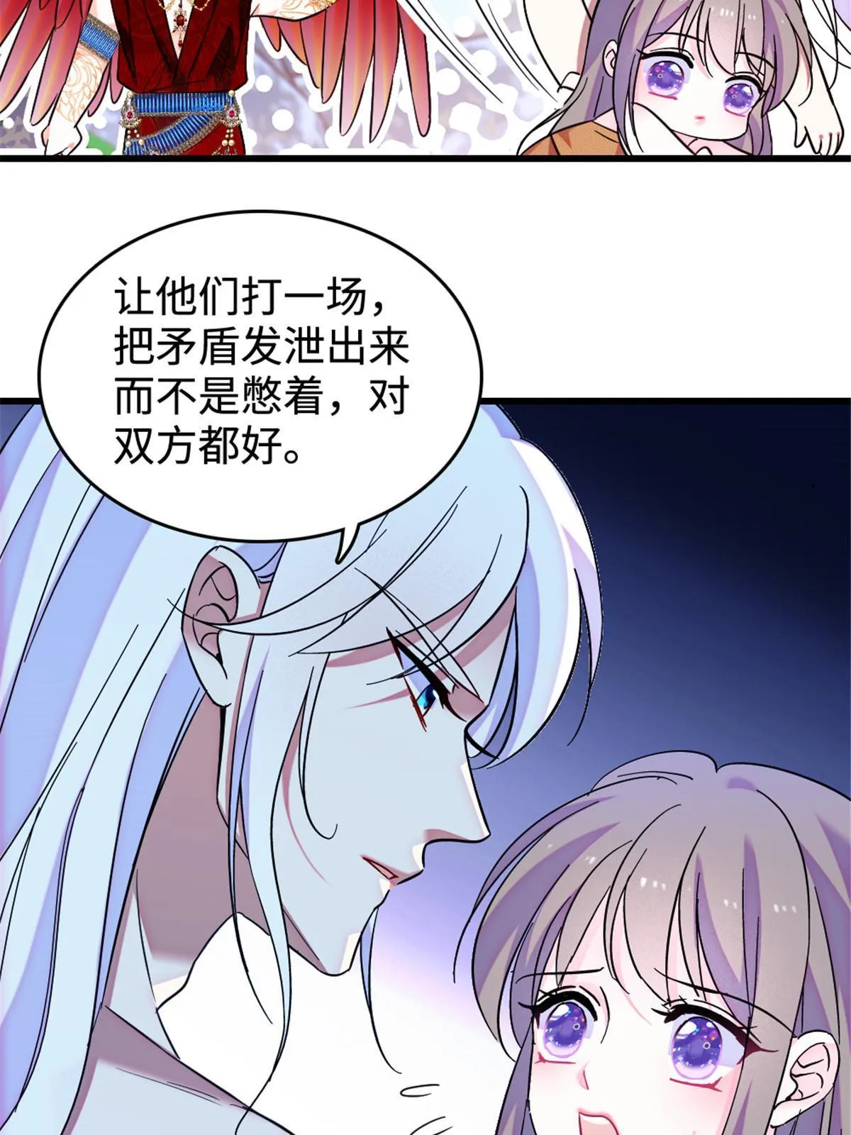 108 岩石山的决定 第52页